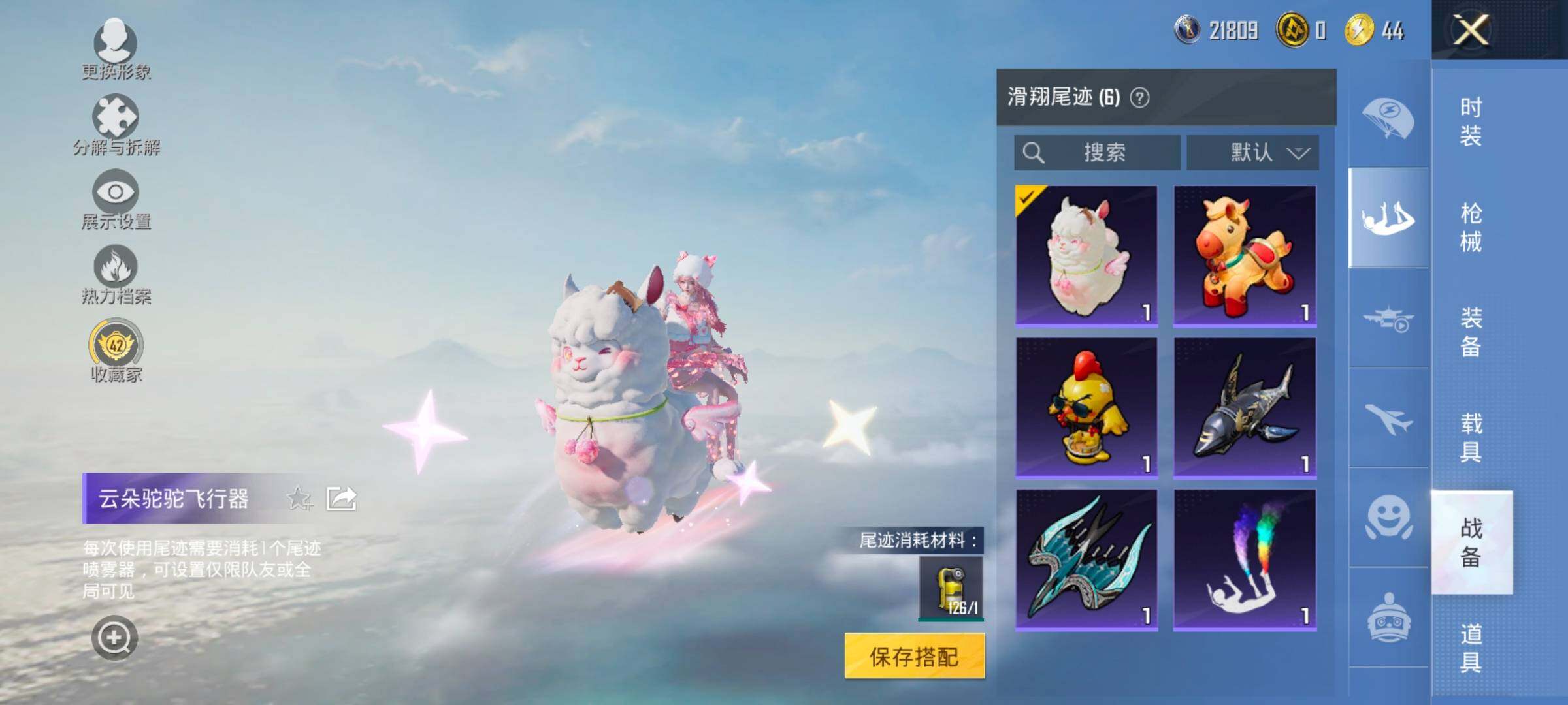 HPLX4143396和平精英账号详情图13 HPLX4143396和平精英账号详情图13