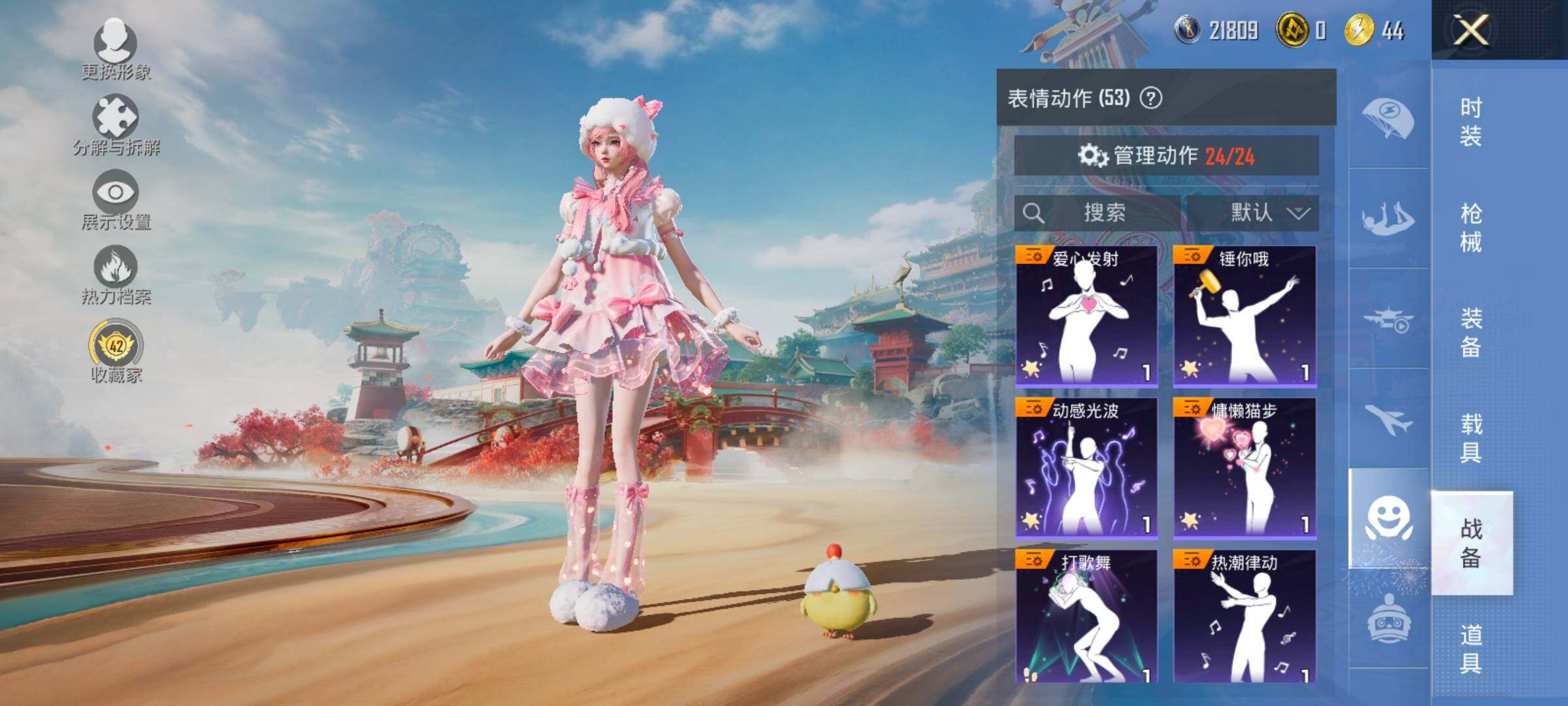 HPLX4143396和平精英账号详情图14 HPLX4143396和平精英账号详情图14