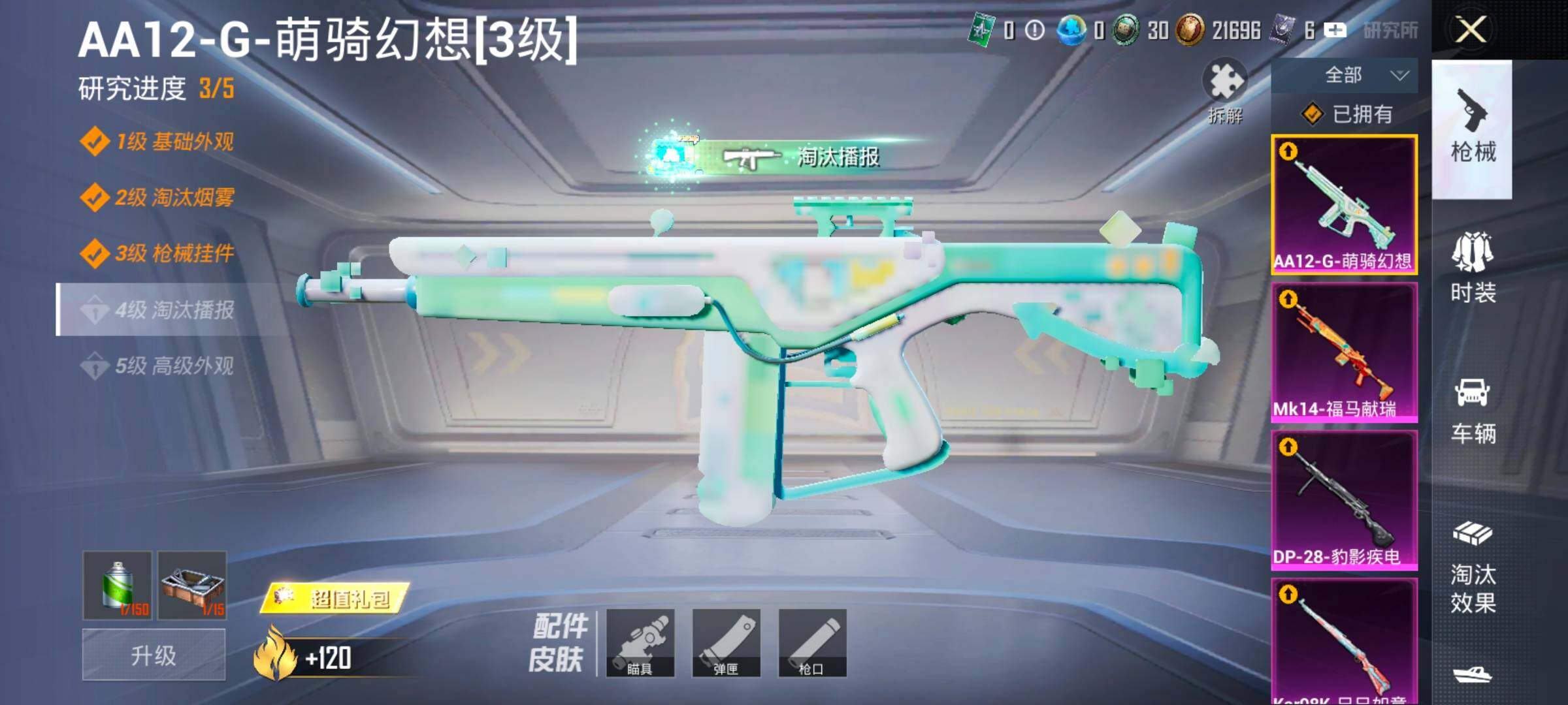 HPLX4143396和平精英账号详情图15 HPLX4143396和平精英账号详情图15