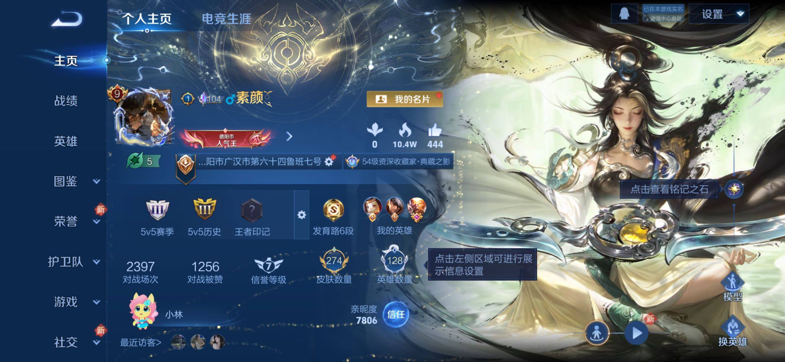 WZCMY4238867王者荣耀账号详情图2 WZCMY4238867王者荣耀账号详情图2