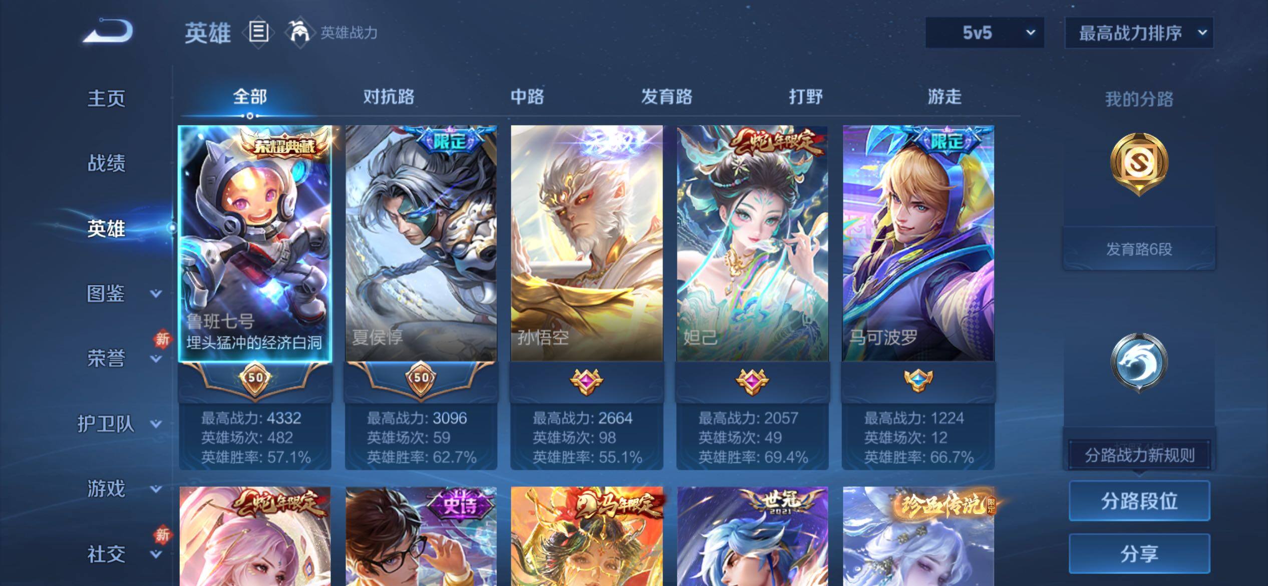 WZCMY4238867王者荣耀账号详情图3 WZCMY4238867王者荣耀账号详情图3