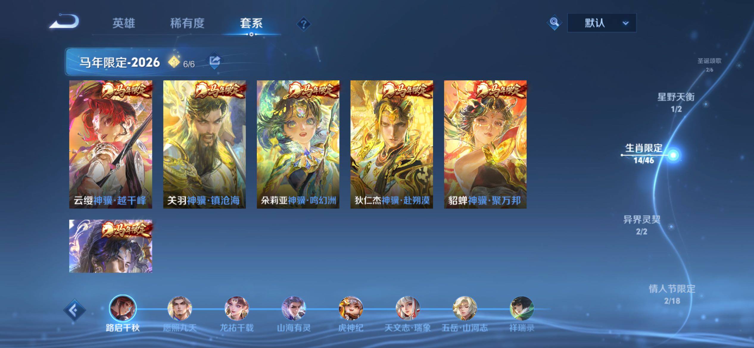 WZCMY4238867王者荣耀账号详情图6 WZCMY4238867王者荣耀账号详情图6