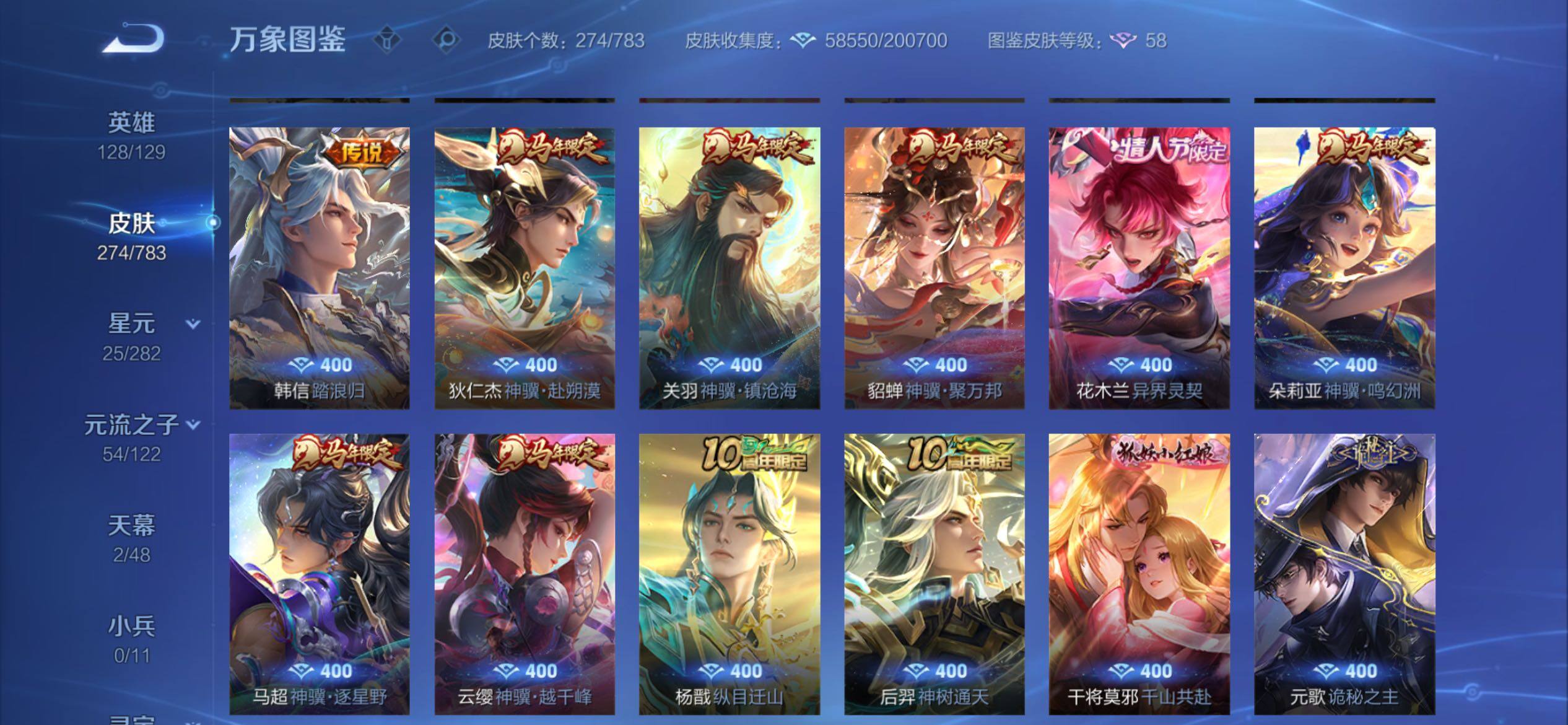 WZCMY4238867王者荣耀账号详情图8 WZCMY4238867王者荣耀账号详情图8