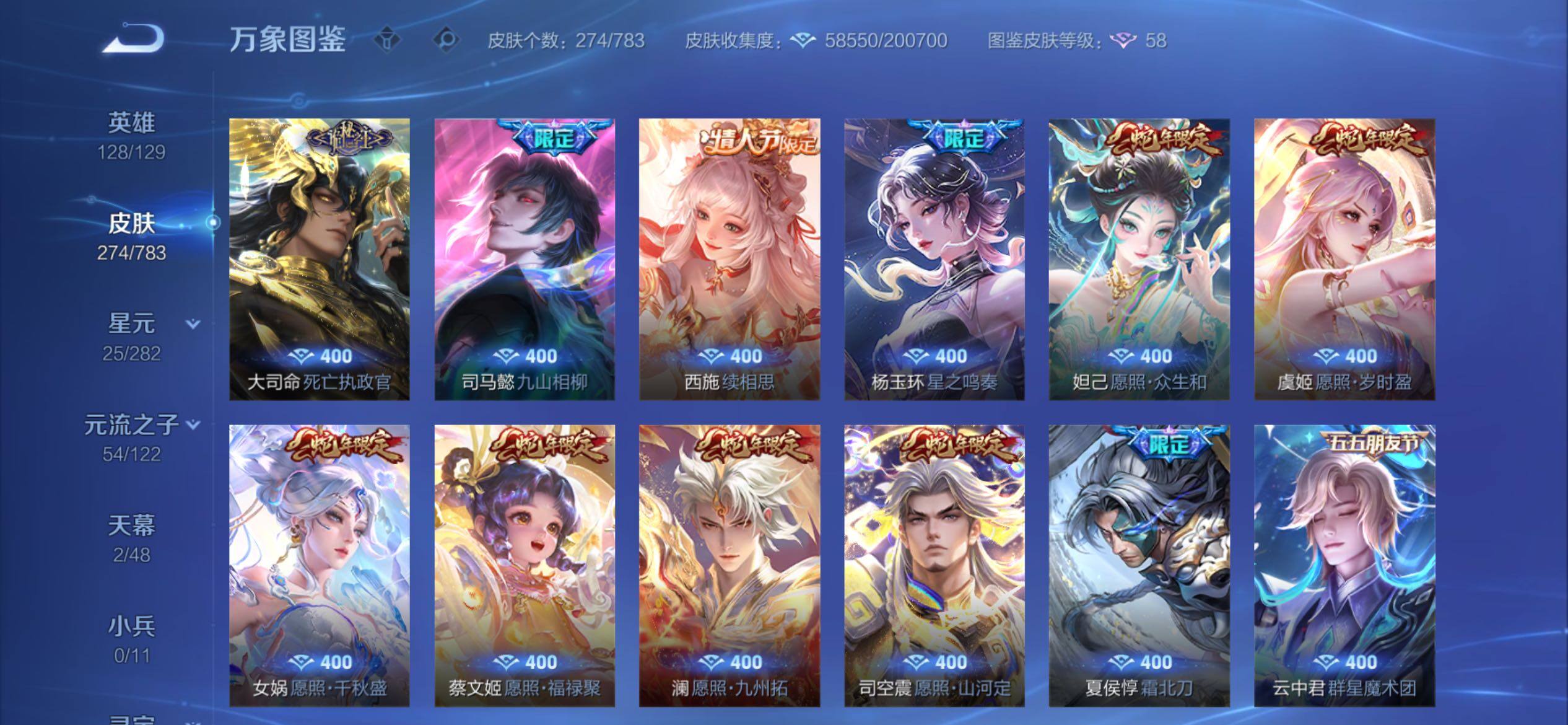 WZCMY4238867王者荣耀账号详情图9 WZCMY4238867王者荣耀账号详情图9