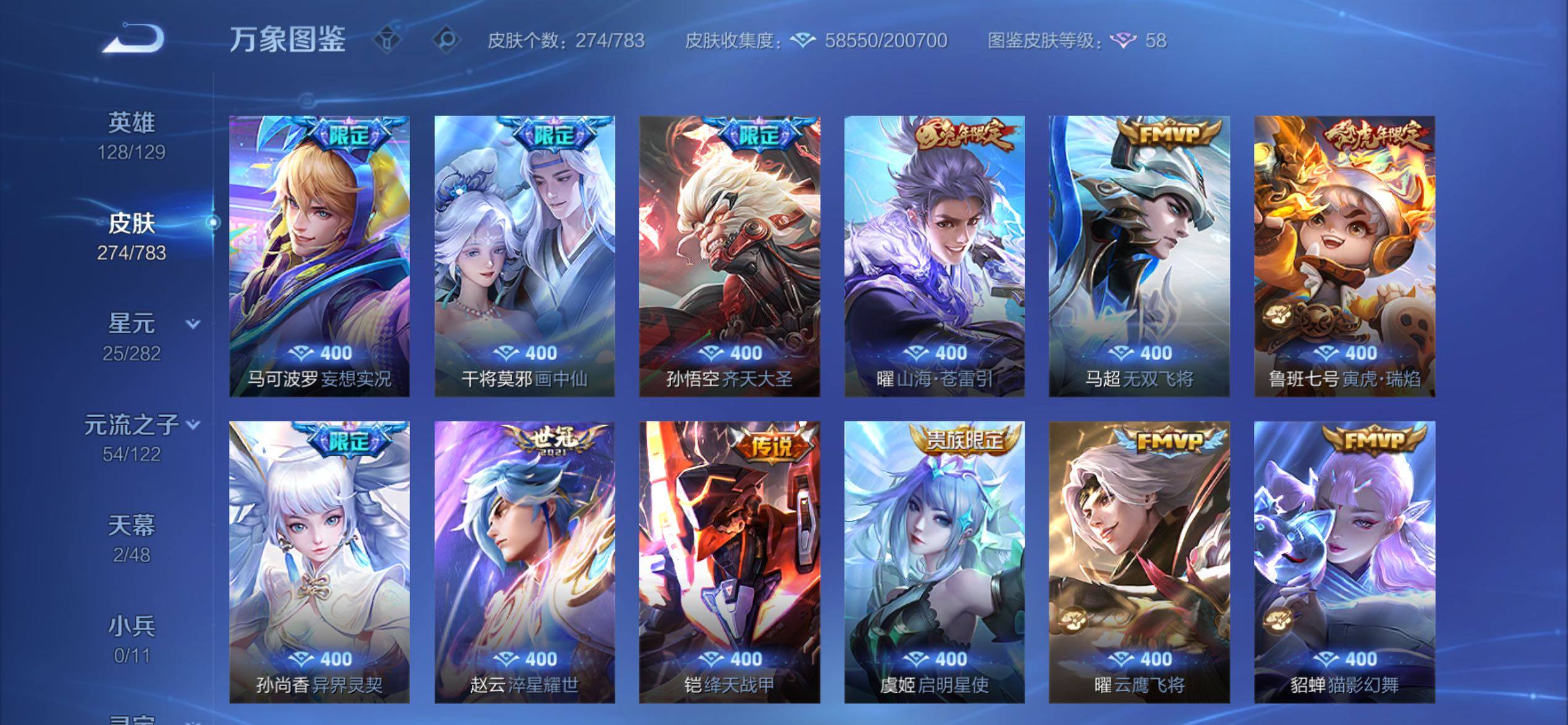 WZCMY4238867王者荣耀账号详情图10 WZCMY4238867王者荣耀账号详情图10