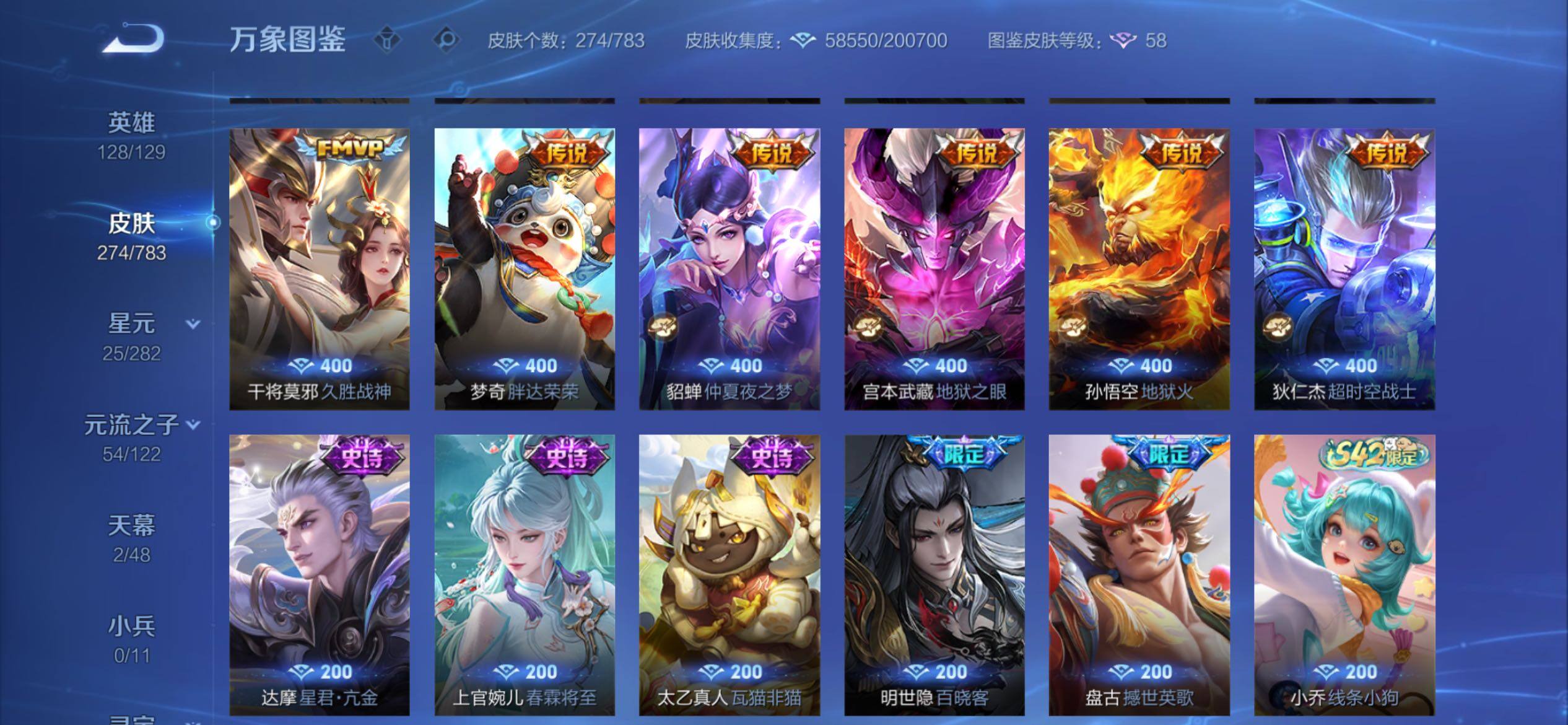 WZCMY4238867王者荣耀账号详情图11 WZCMY4238867王者荣耀账号详情图11