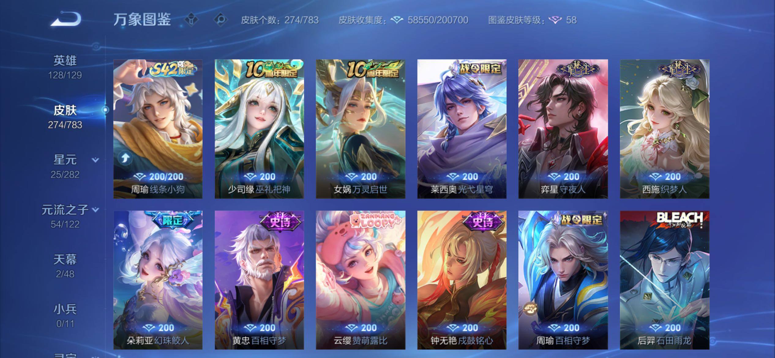 WZCMY4238867王者荣耀账号详情图12 WZCMY4238867王者荣耀账号详情图12