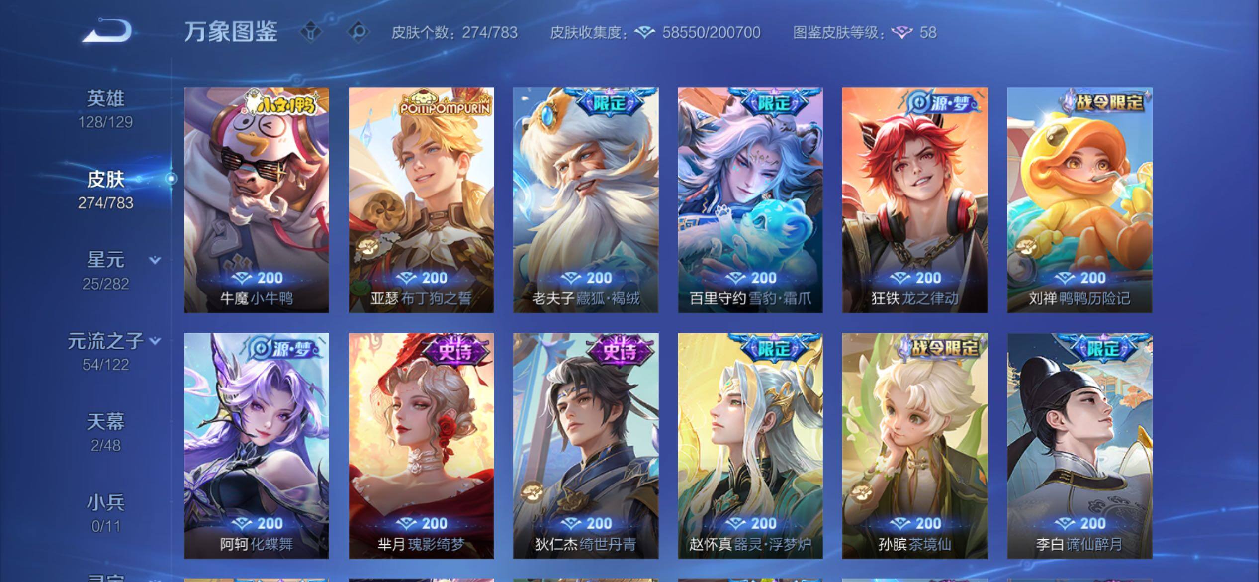 WZCMY4238867王者荣耀账号详情图13 WZCMY4238867王者荣耀账号详情图13