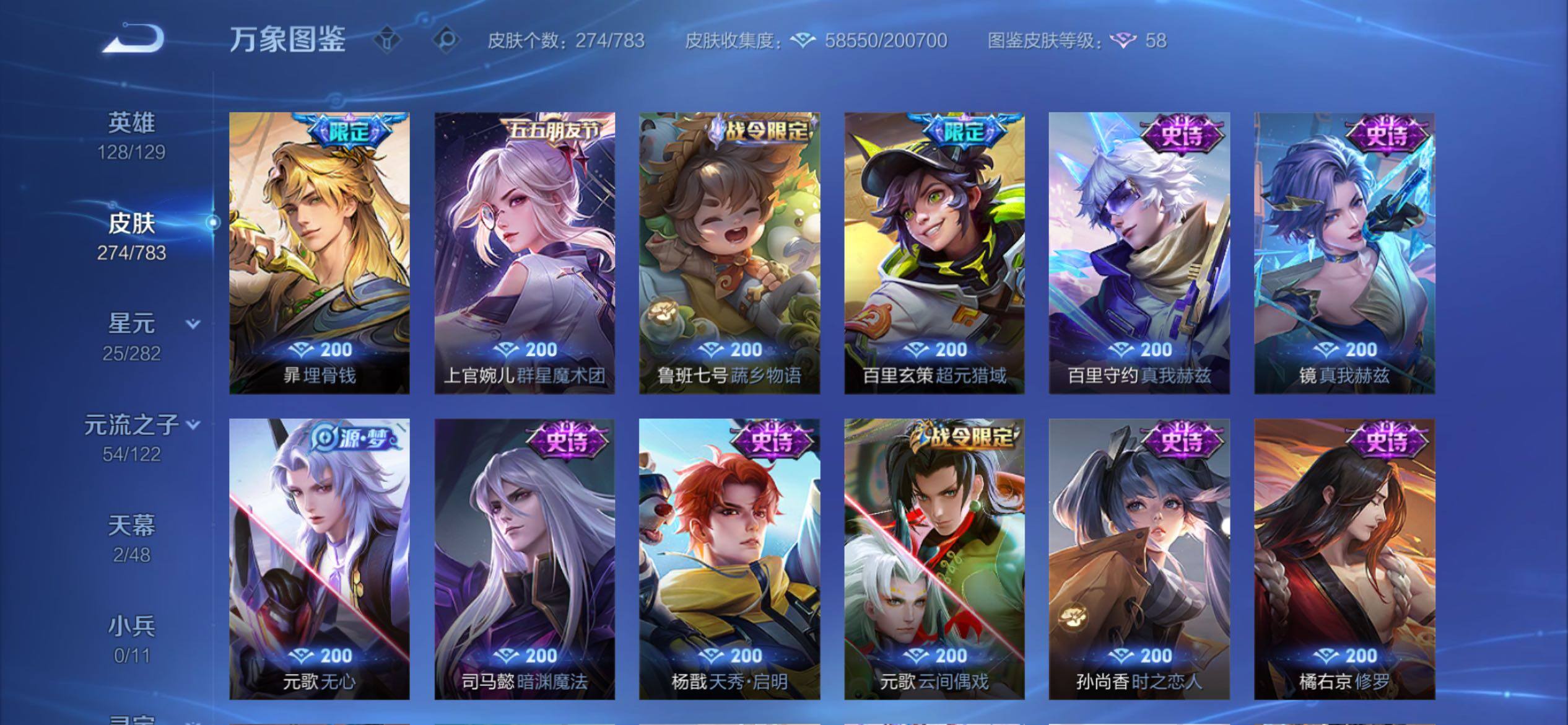 WZCMY4238867王者荣耀账号详情图14 WZCMY4238867王者荣耀账号详情图14