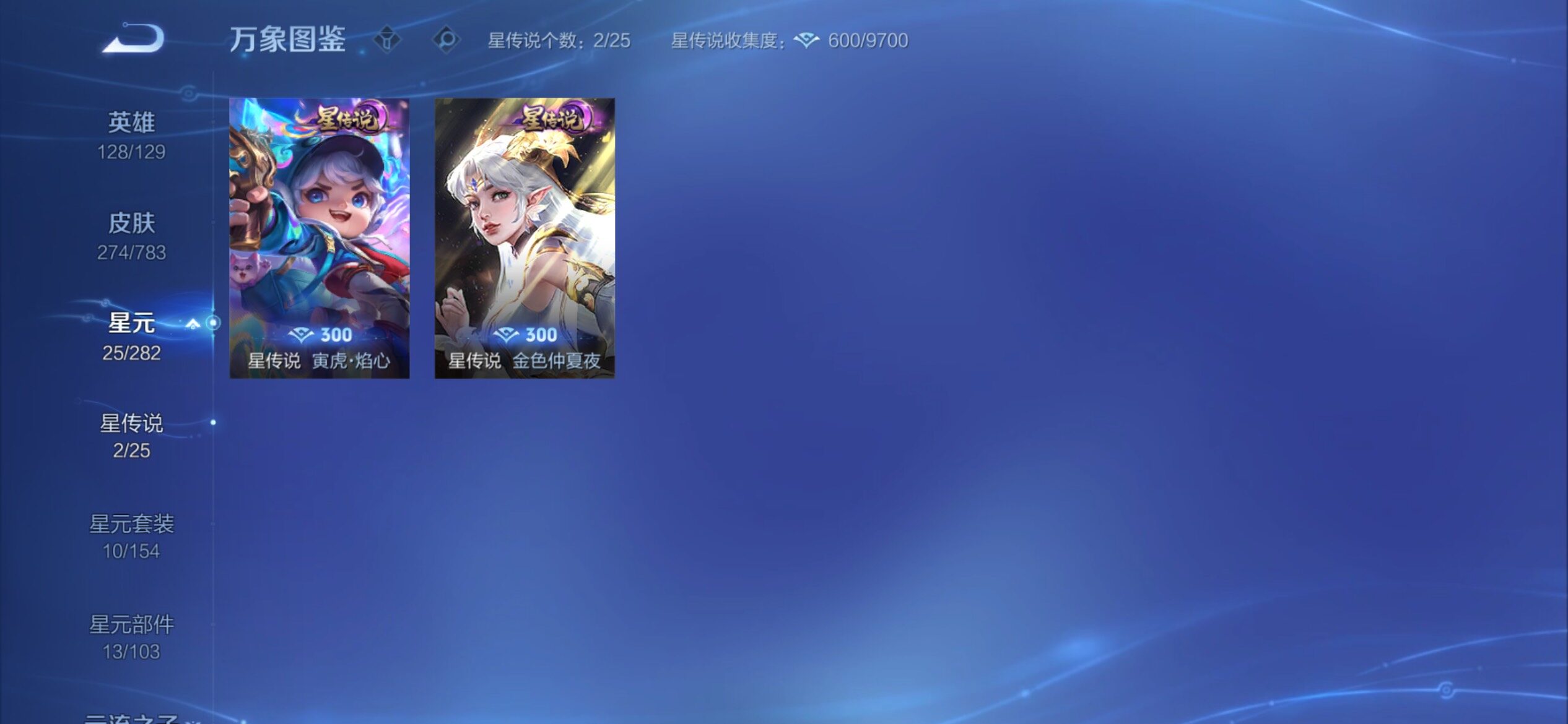 WZCMY4238867王者荣耀账号详情图15 WZCMY4238867王者荣耀账号详情图15