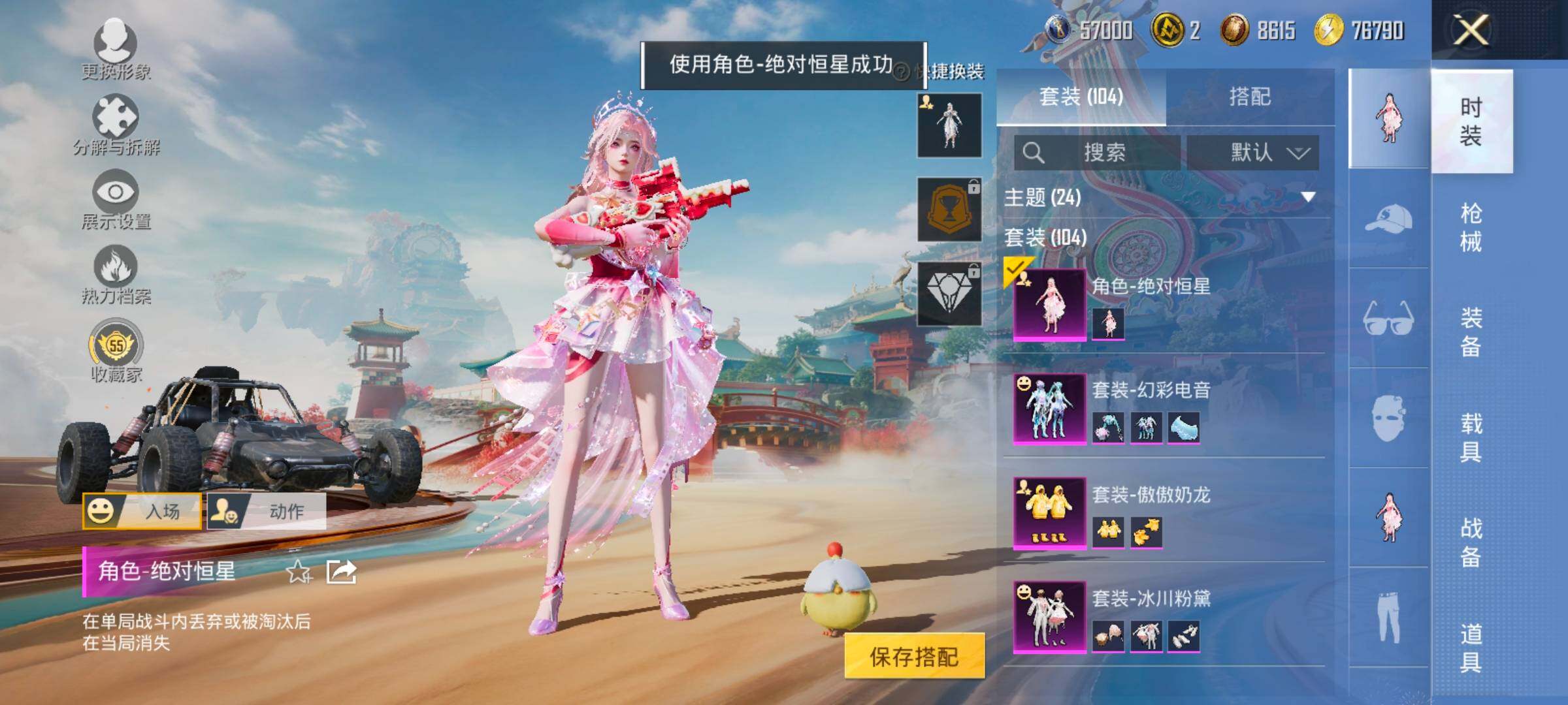 HPLX4132946和平精英账号详情图5