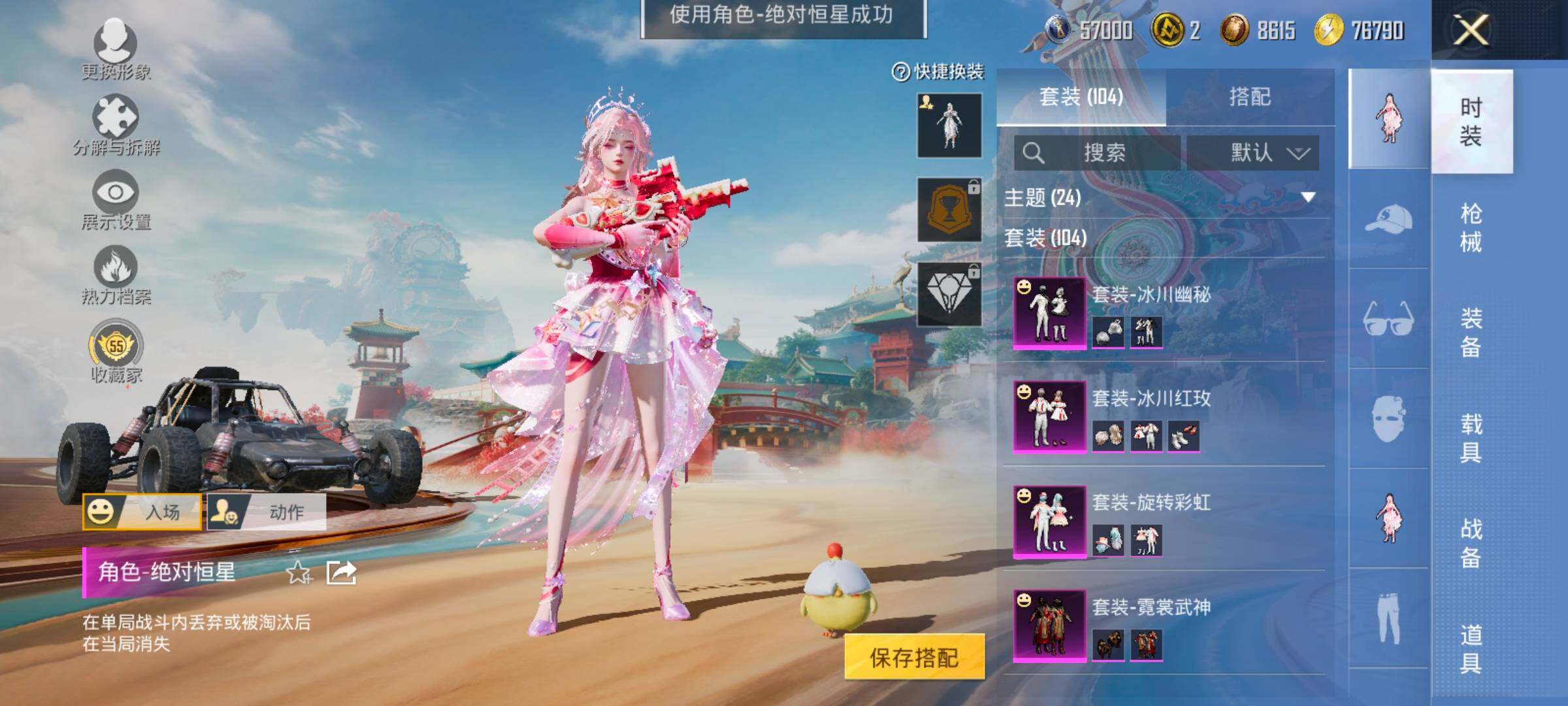 HPLX4132946和平精英账号详情图6