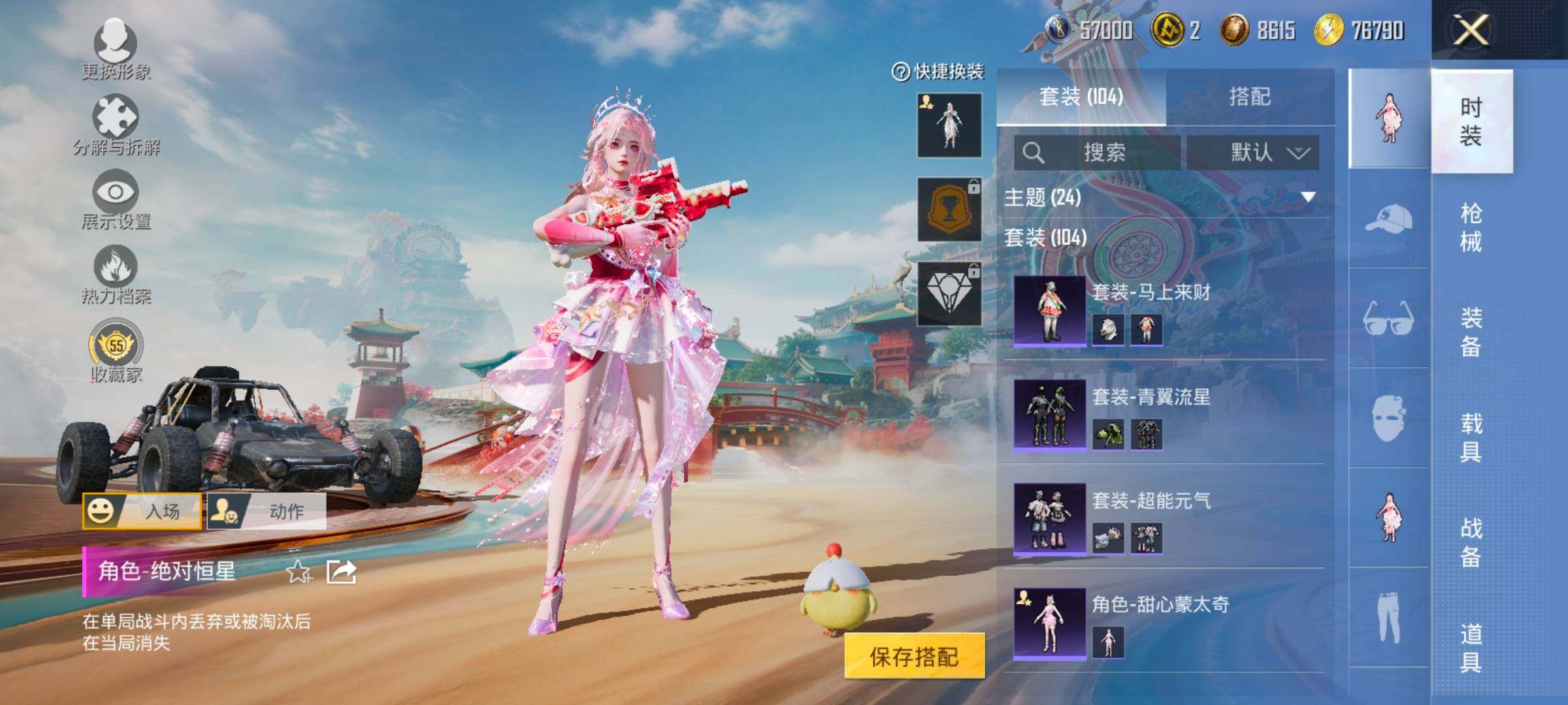 HPLX4132946和平精英账号详情图7