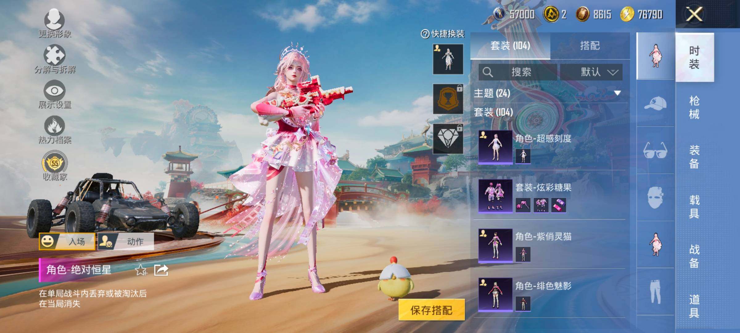 HPLX4132946和平精英账号详情图8