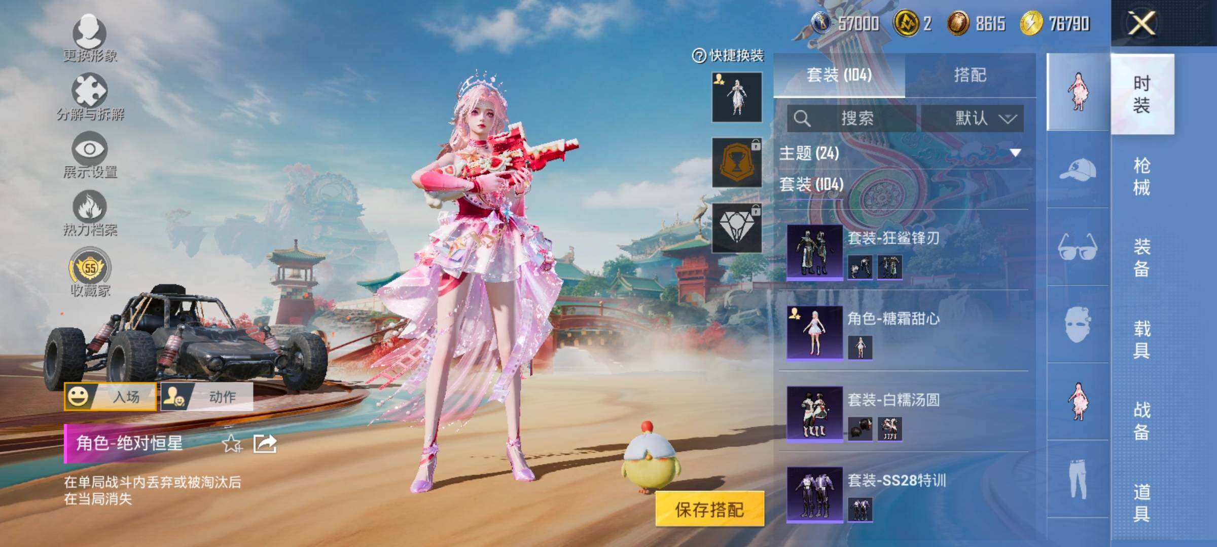 HPLX4132946和平精英账号详情图9