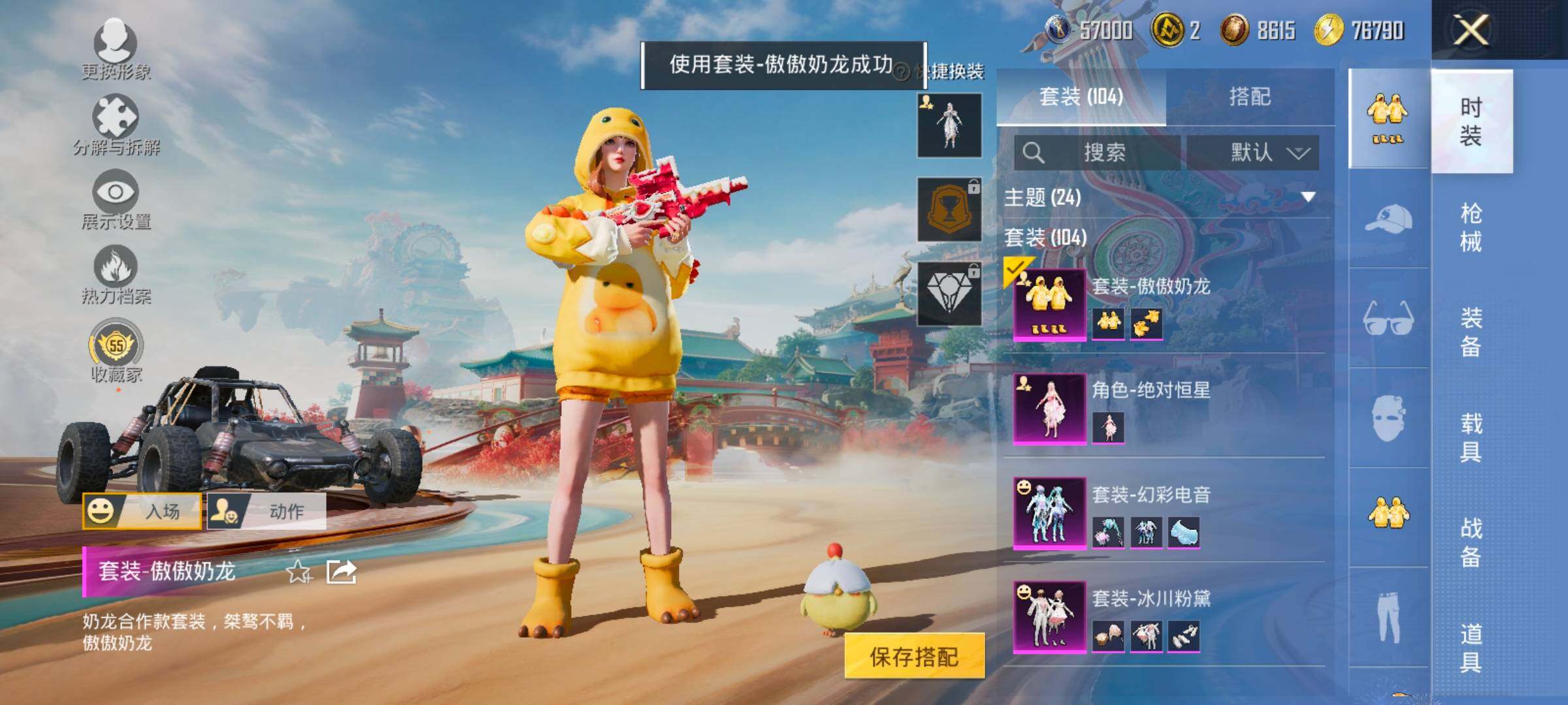 HPLX4132946和平精英账号详情图11