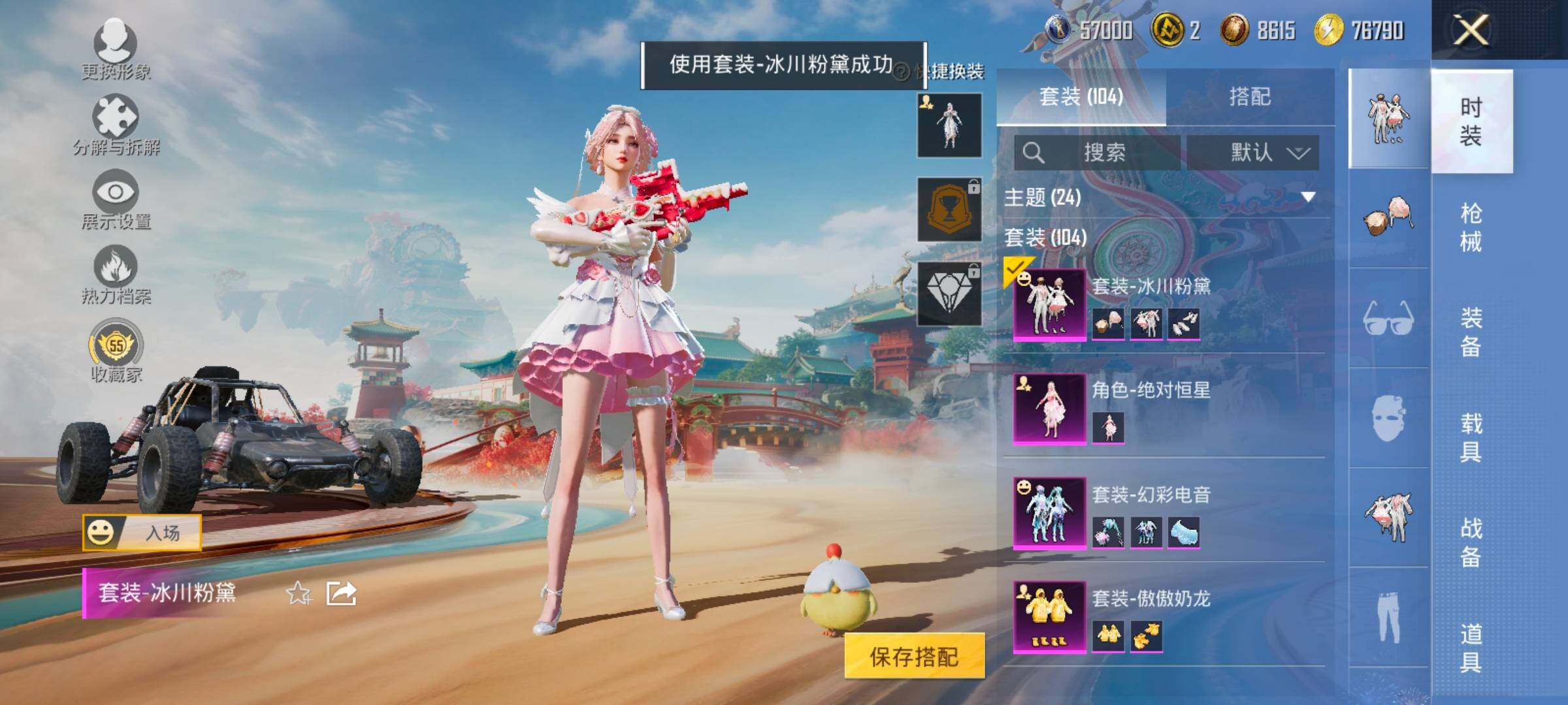 HPLX4132946和平精英账号详情图12