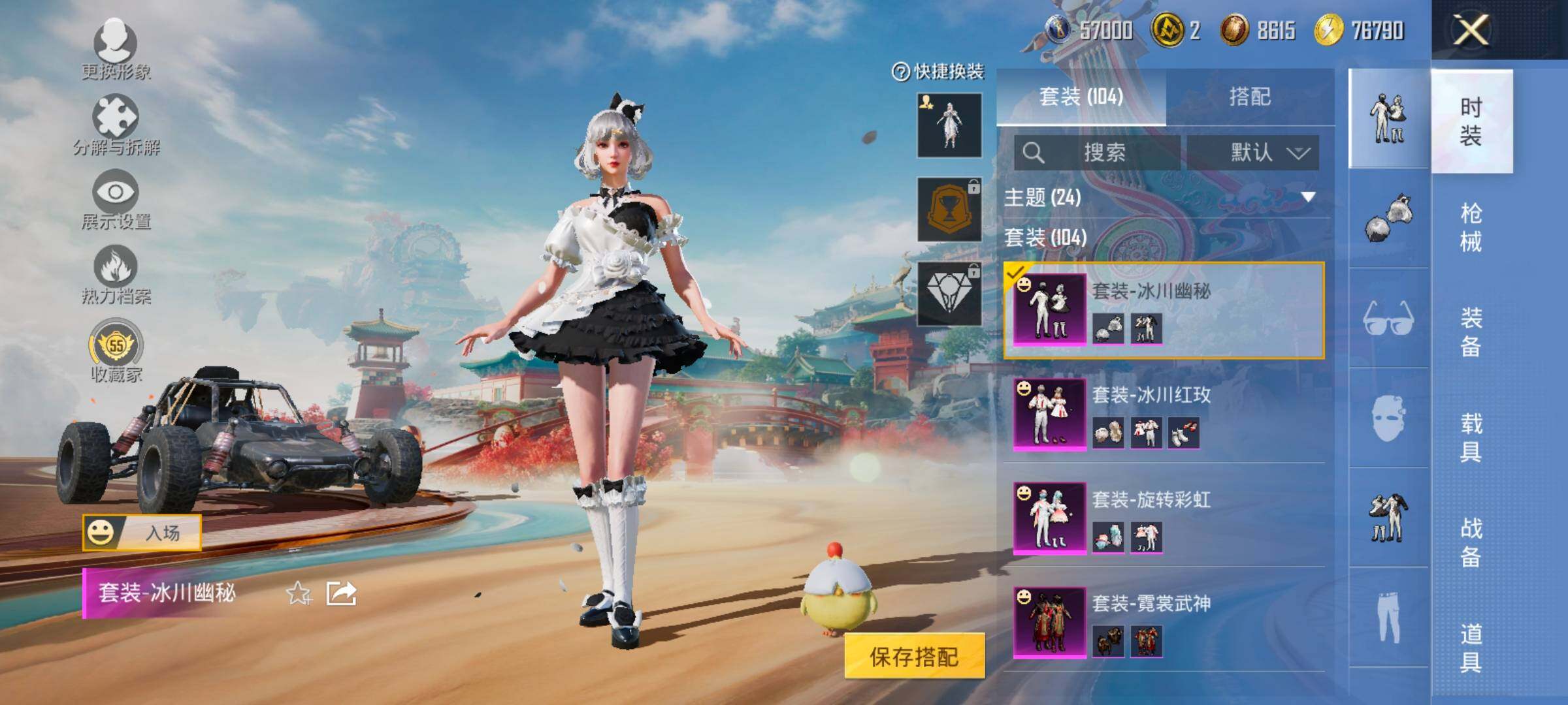 HPLX4132946和平精英账号详情图13