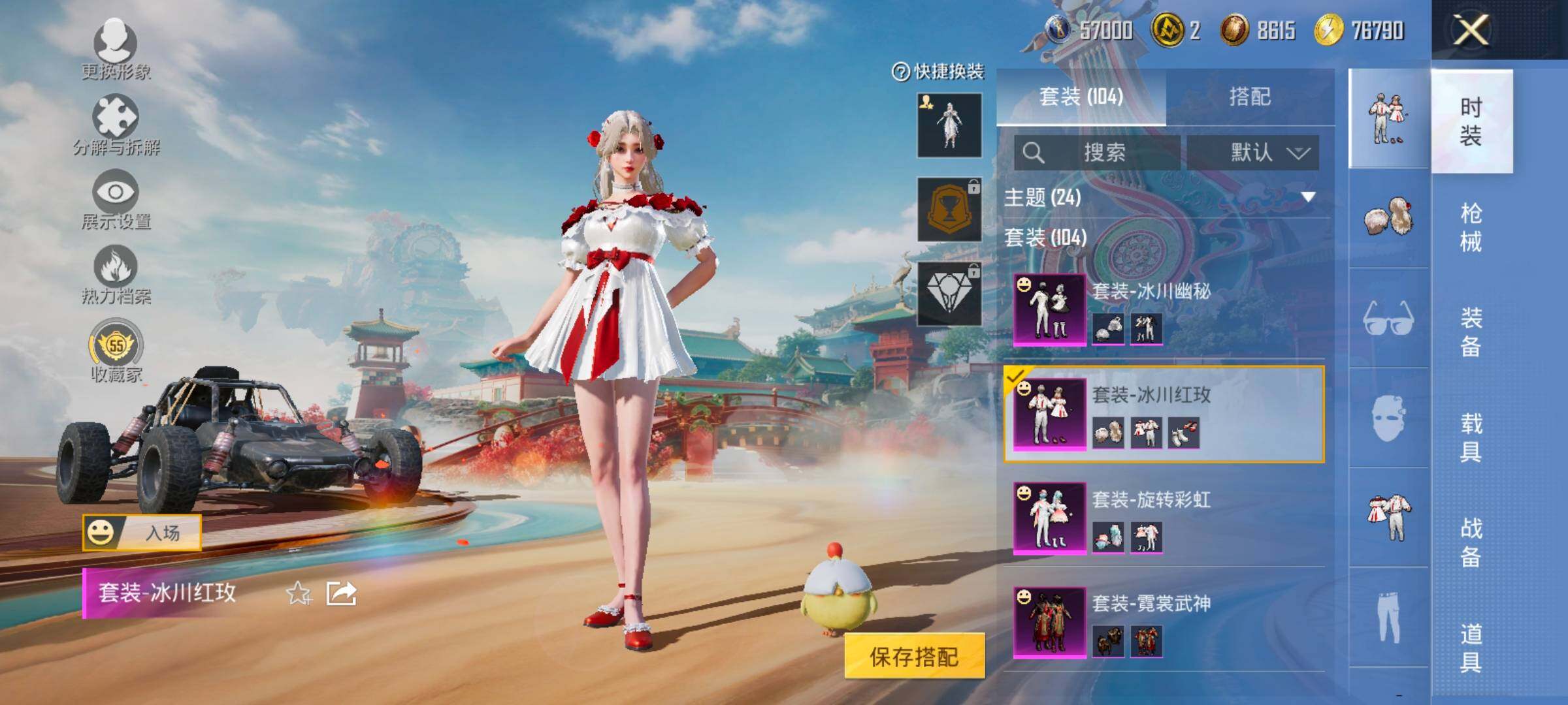 HPLX4132946和平精英账号详情图14