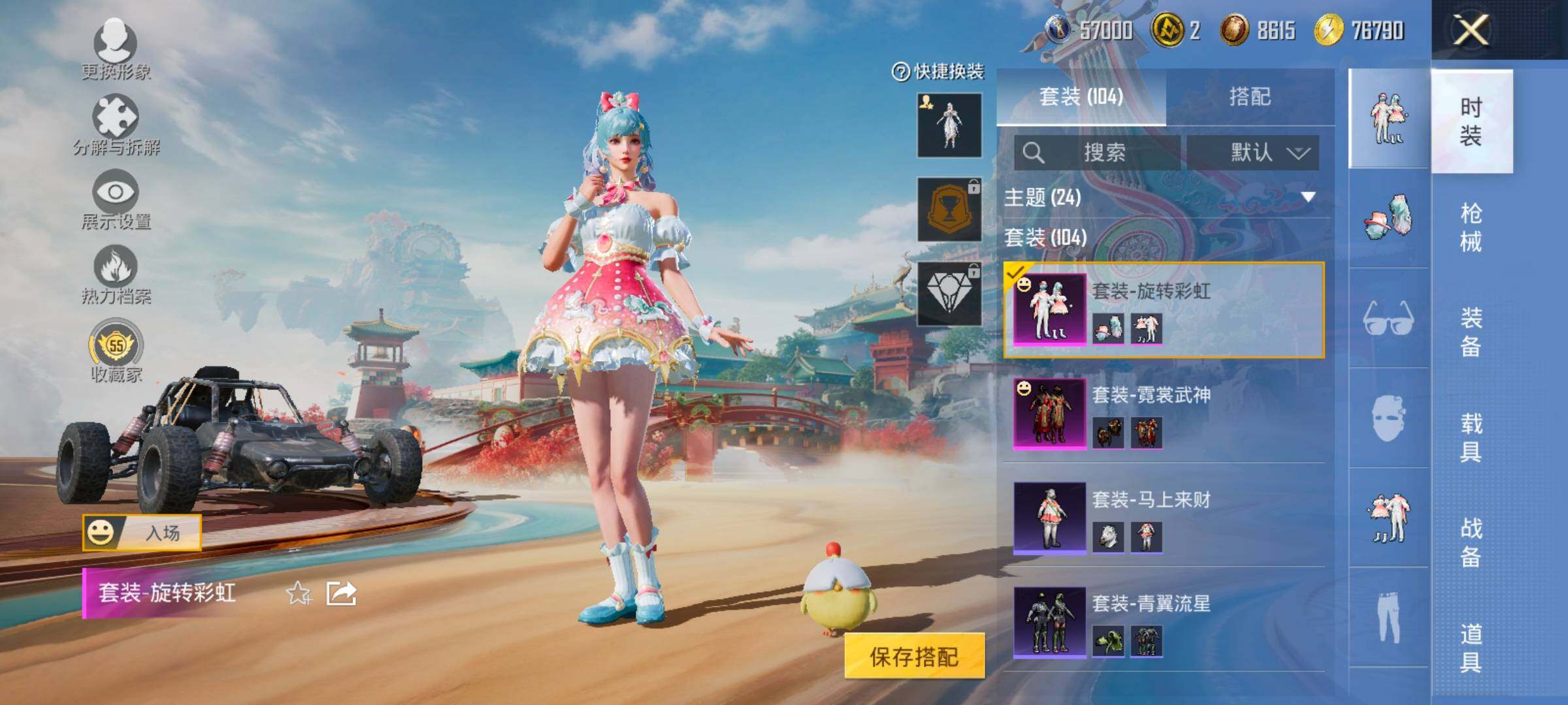 HPLX4132946和平精英账号详情图15