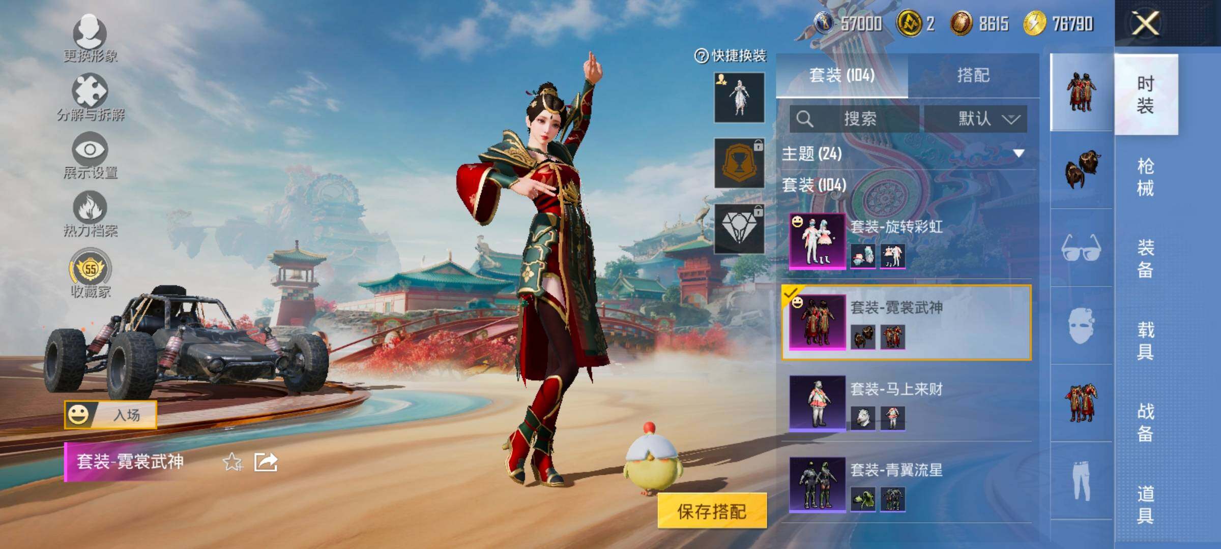 HPLX4132946和平精英账号详情图16