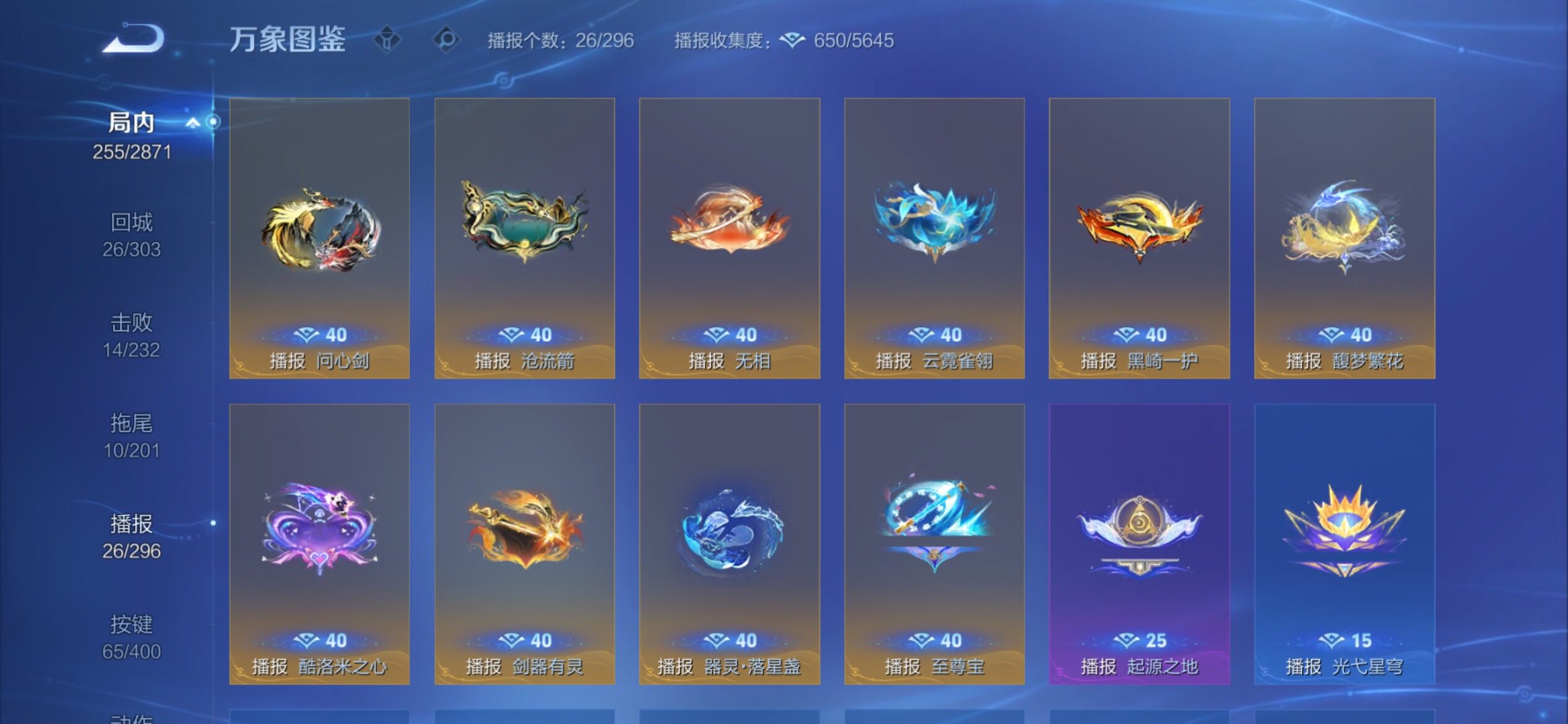 WZCMY4238867王者荣耀账号详情图18 WZCMY4238867王者荣耀账号详情图18