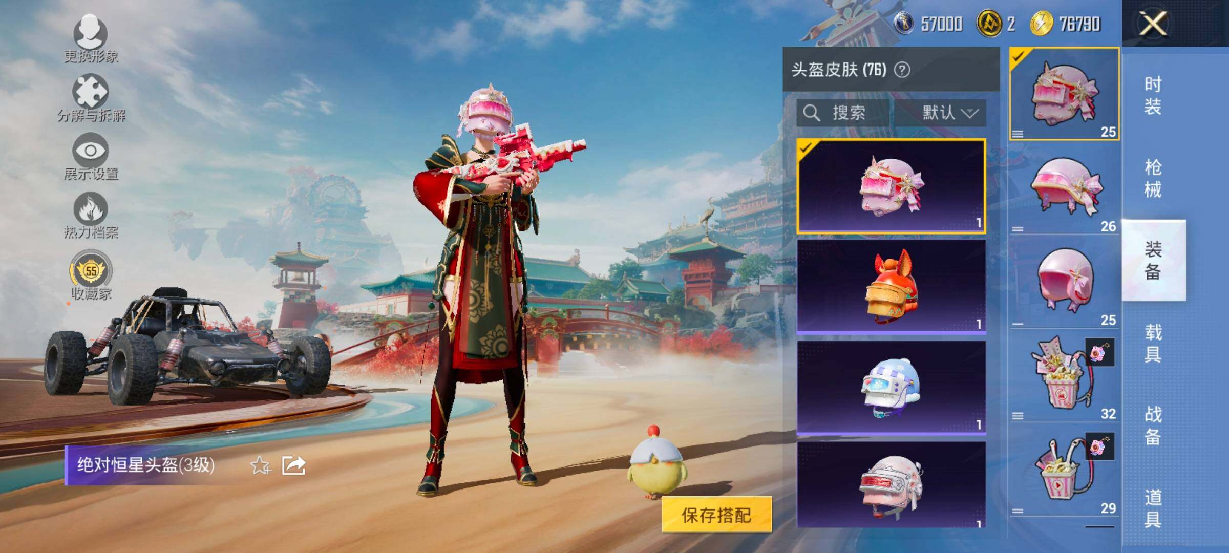 HPLX4132946和平精英账号详情图17