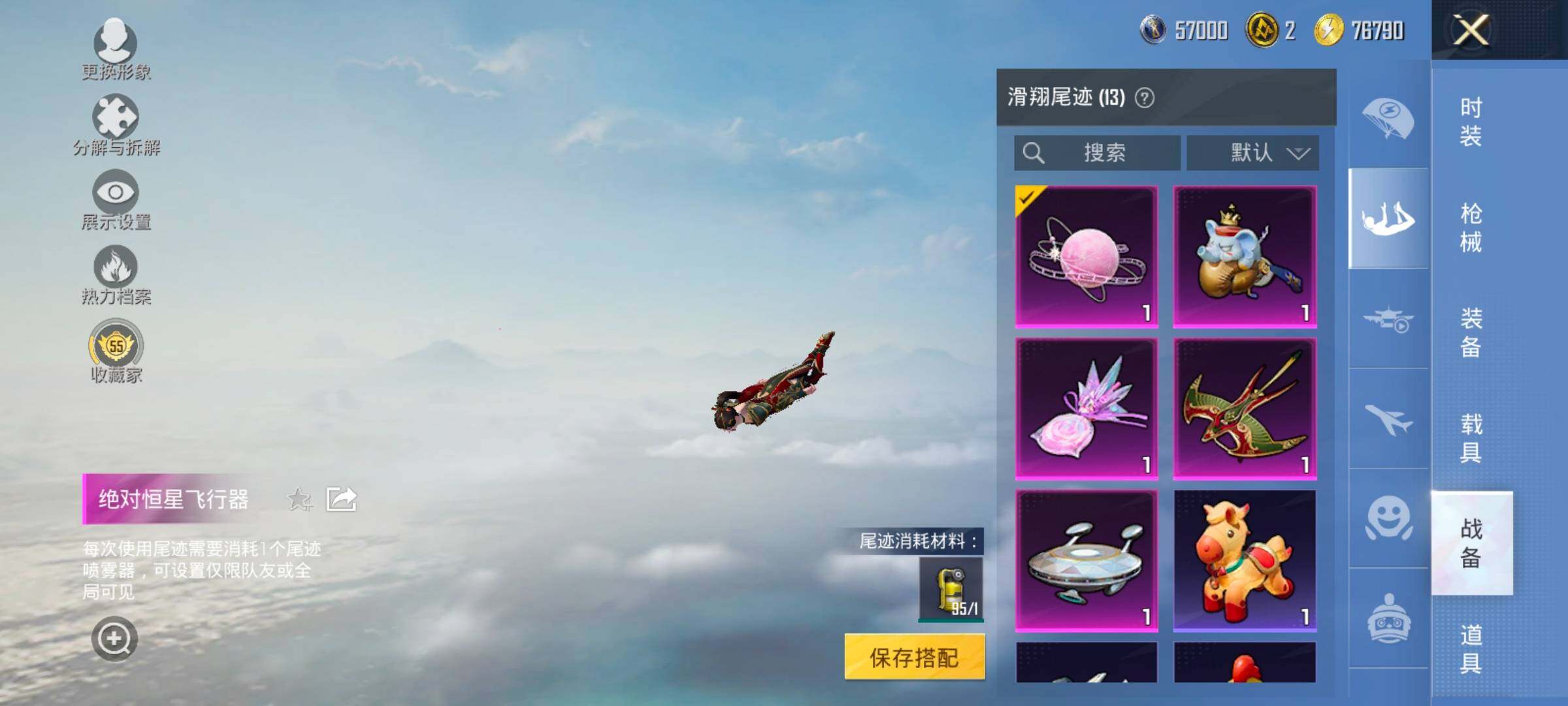 HPLX4132946和平精英账号详情图21