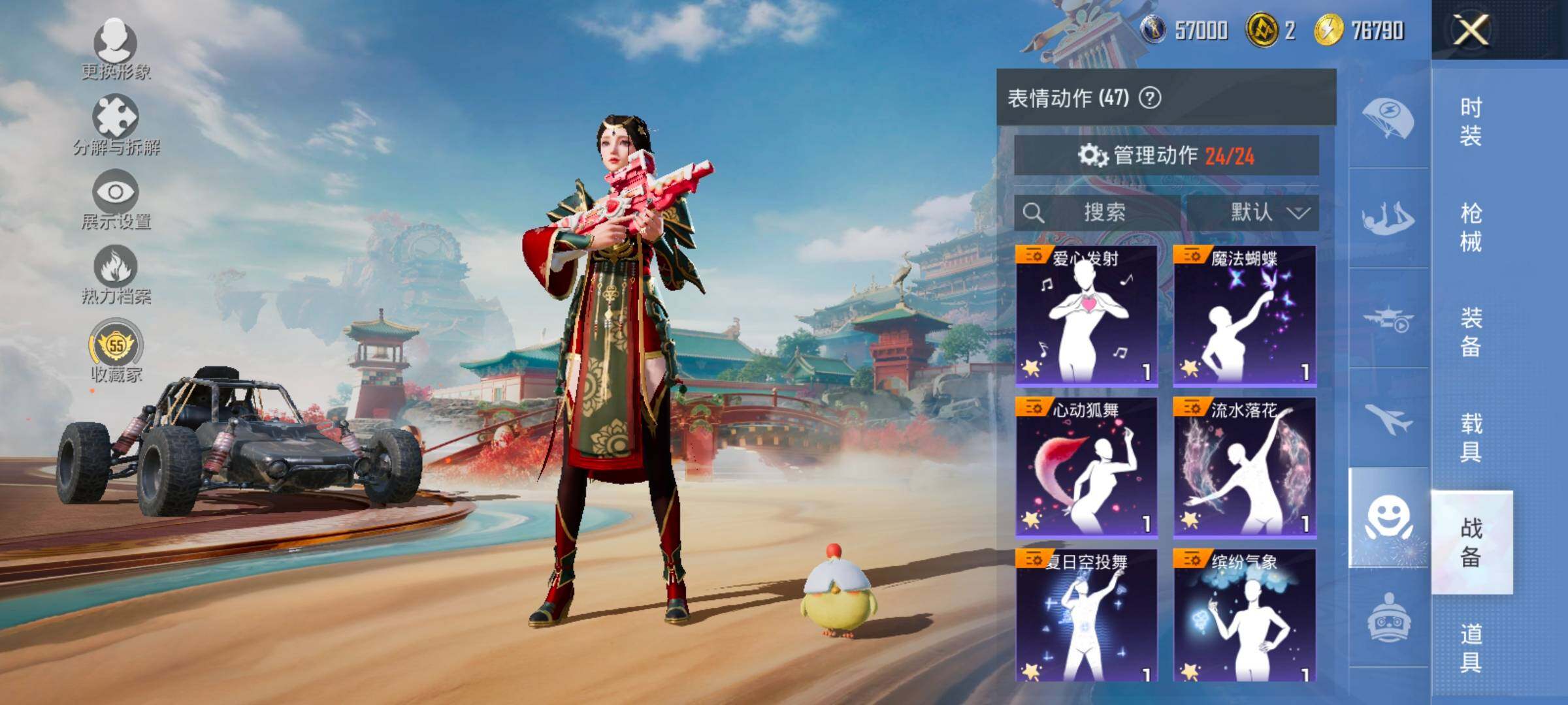 HPLX4132946和平精英账号详情图22