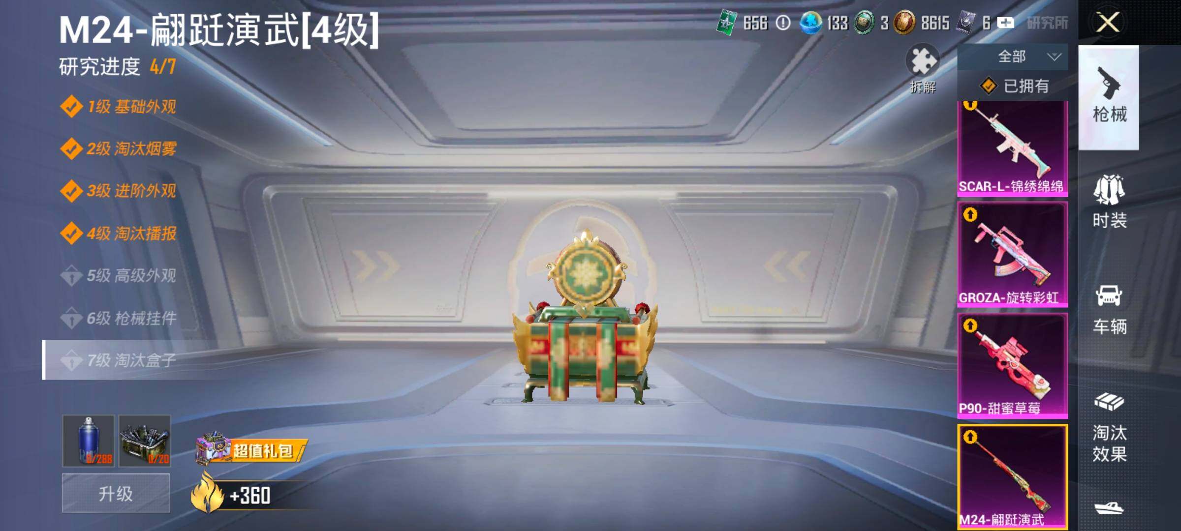 HPLX4132946和平精英账号详情图24