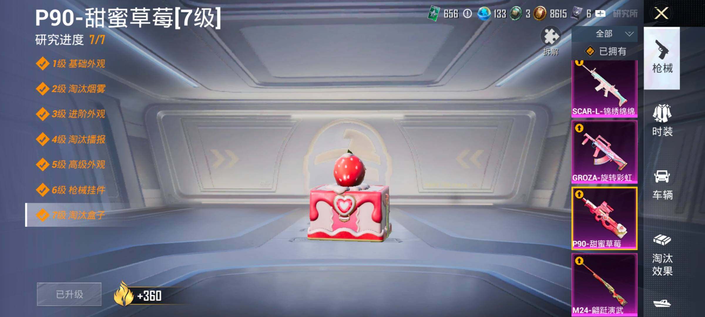 HPLX4132946和平精英账号详情图25