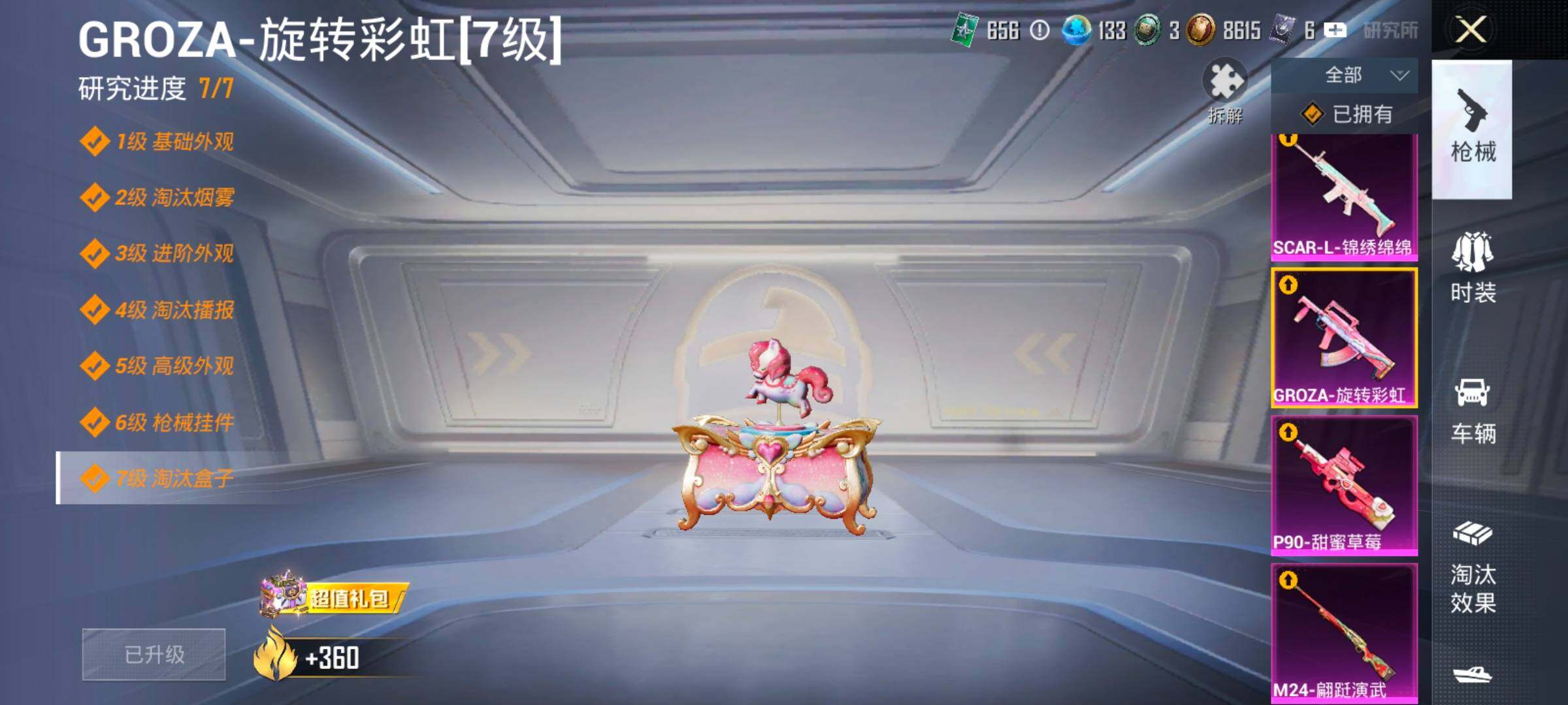 HPLX4132946和平精英账号详情图26