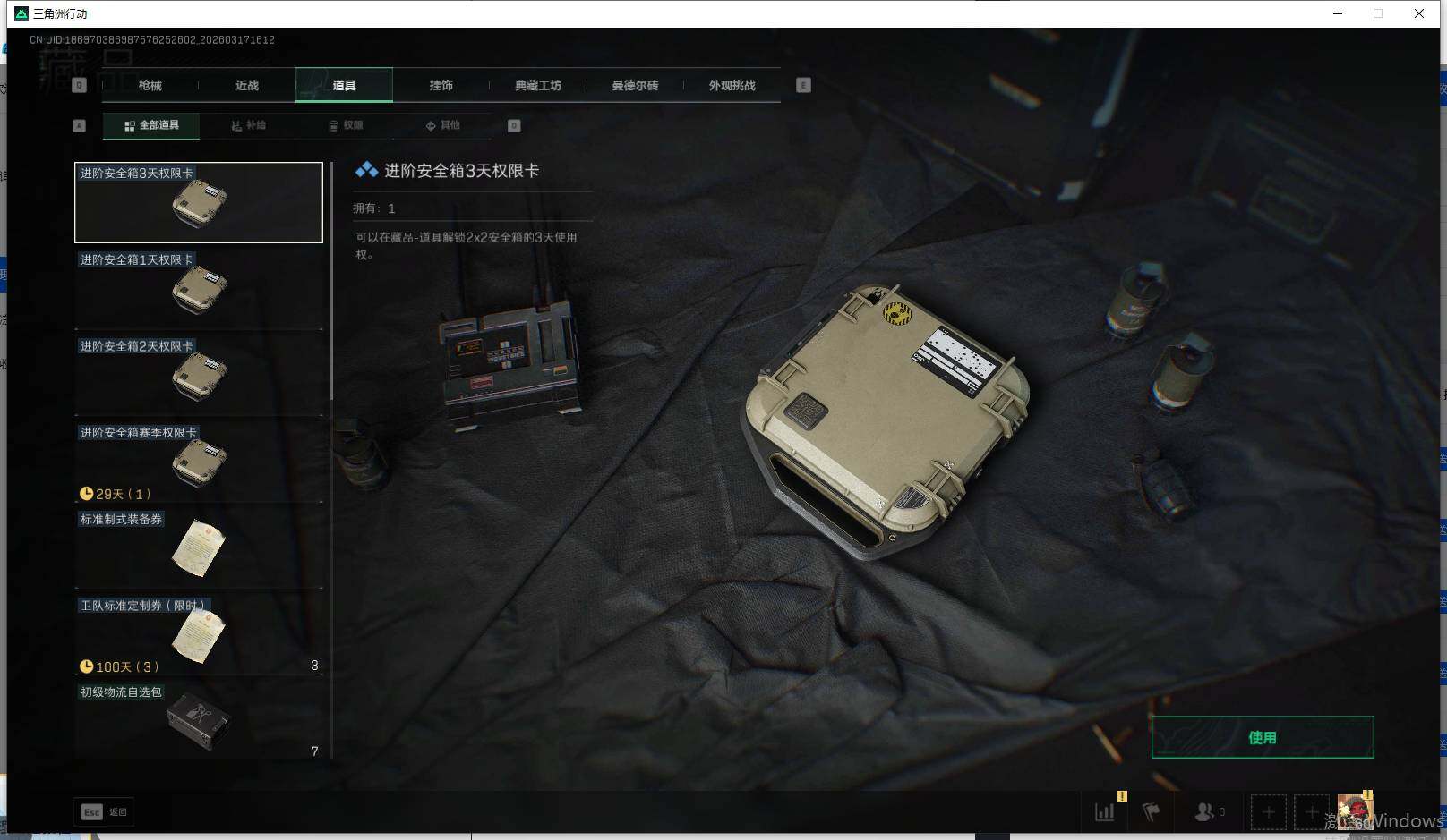 SJZEY473295三角洲行动账号详情图4