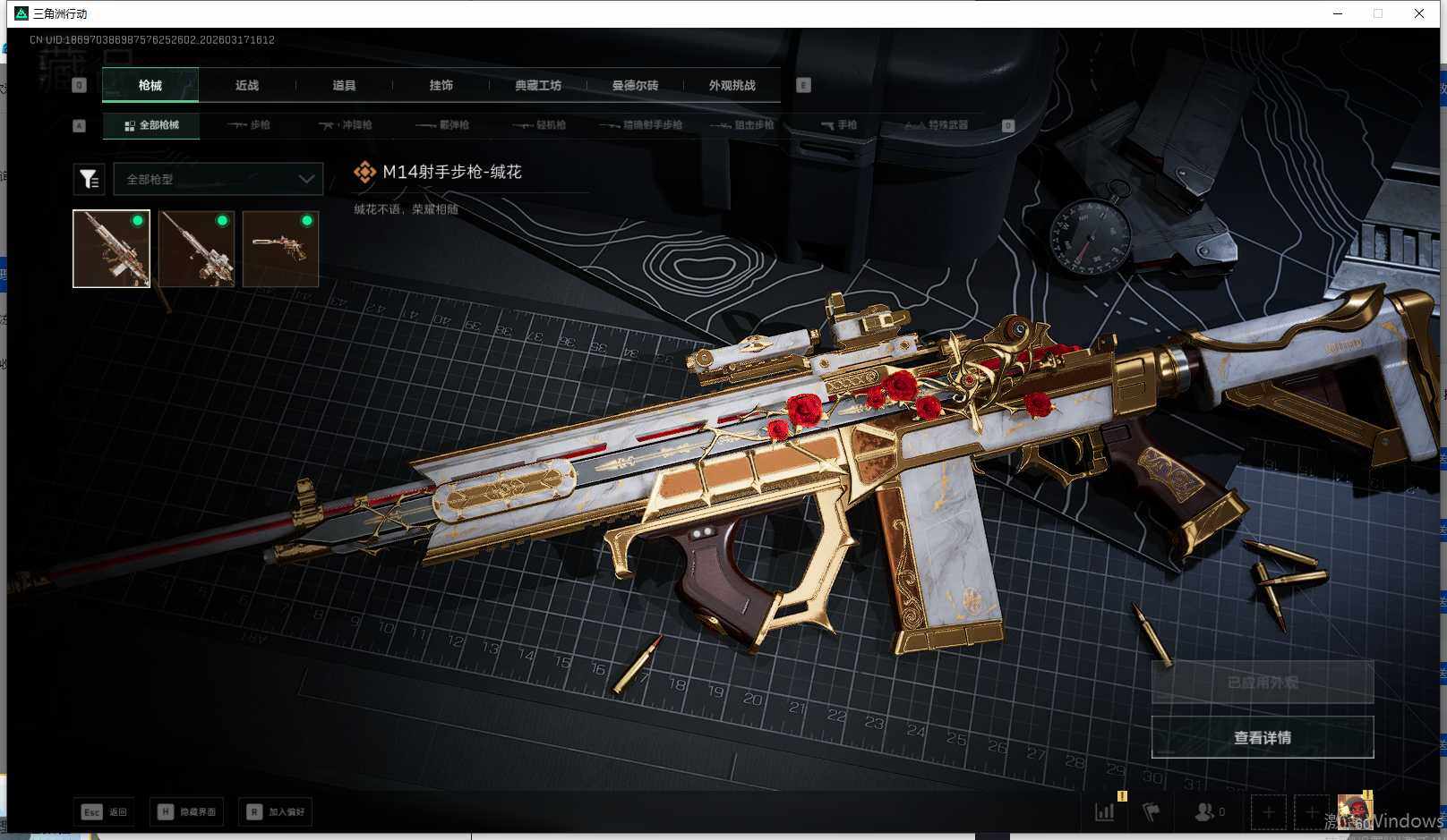 SJZEY473295三角洲行动账号详情图6