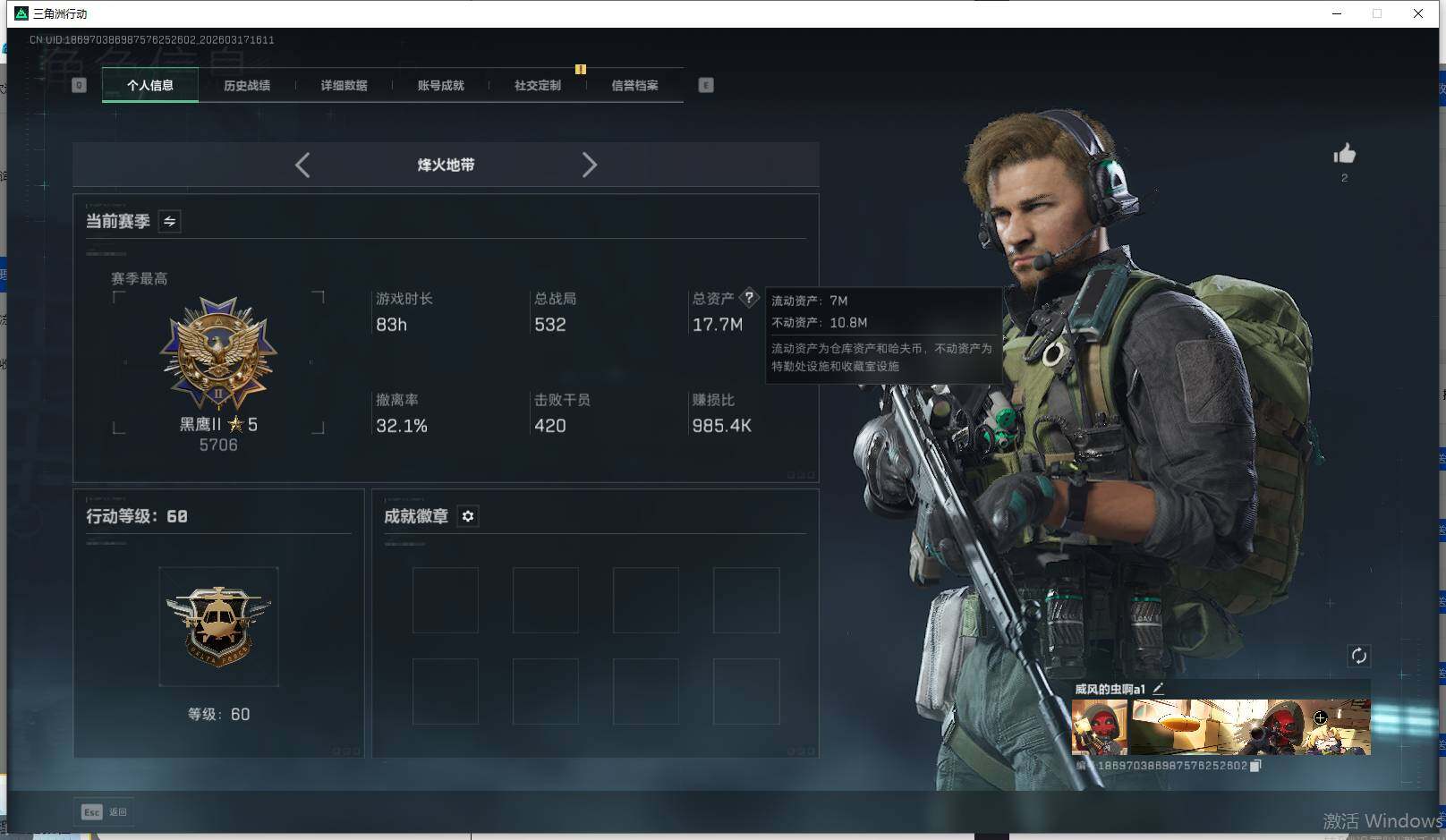 SJZEY473295三角洲行动账号详情图8