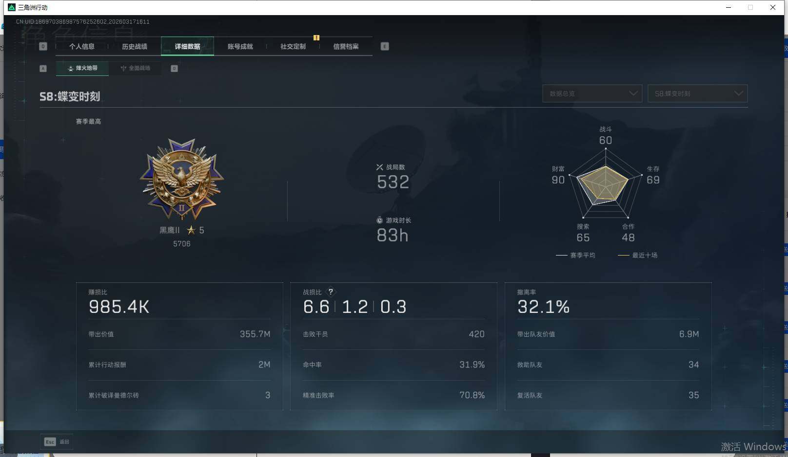 SJZEY473295三角洲行动账号详情图9