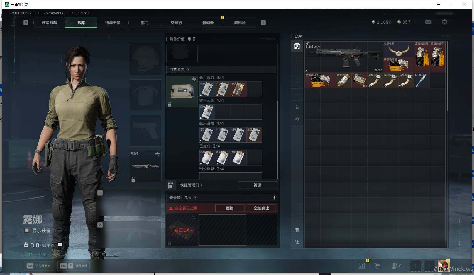 SJZEY473295三角洲行动账号详情图10