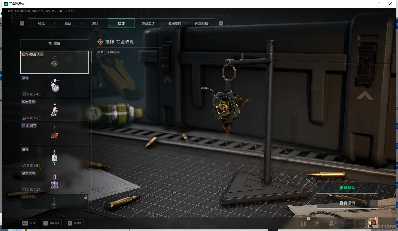 SJZEY473295三角洲行动账号详情图11