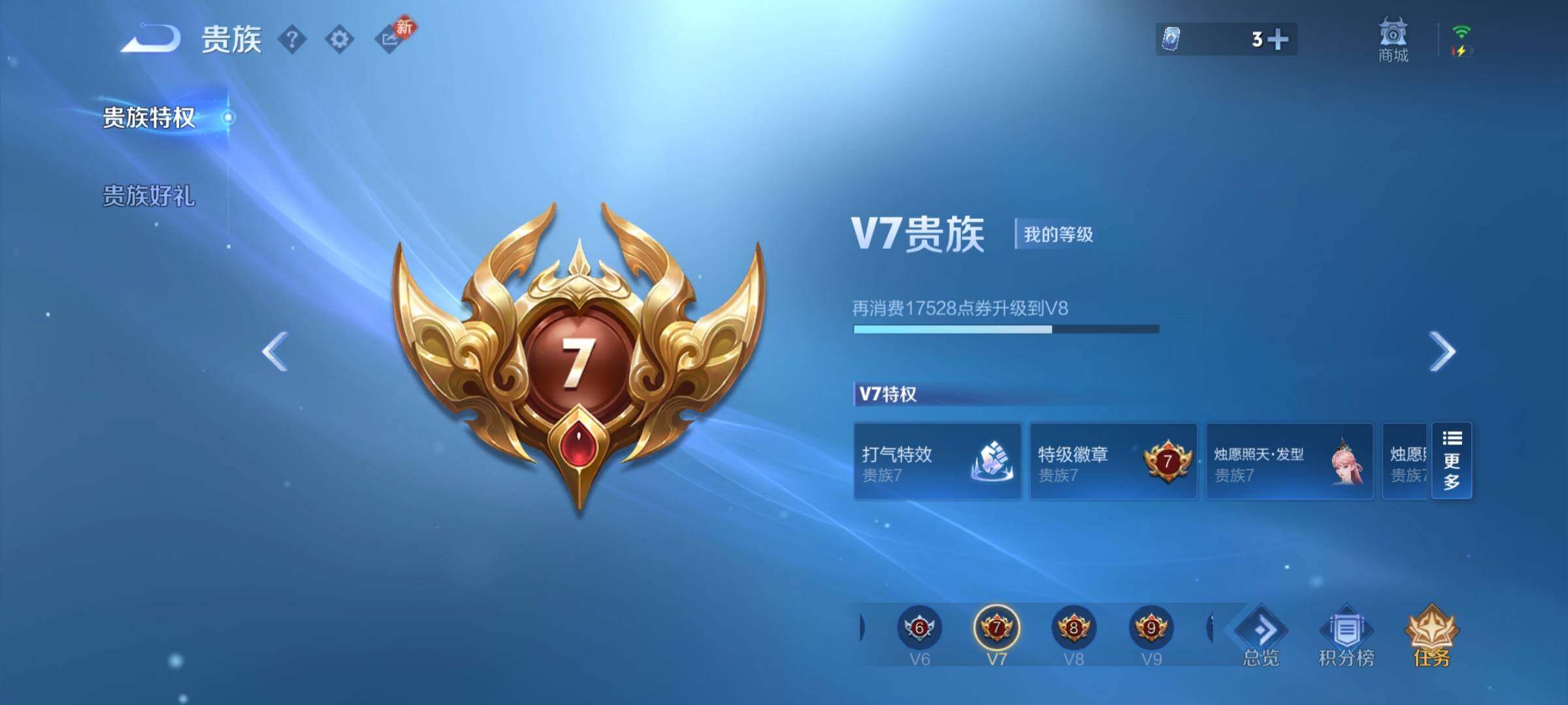 WZCMY4243928王者荣耀账号详情图13