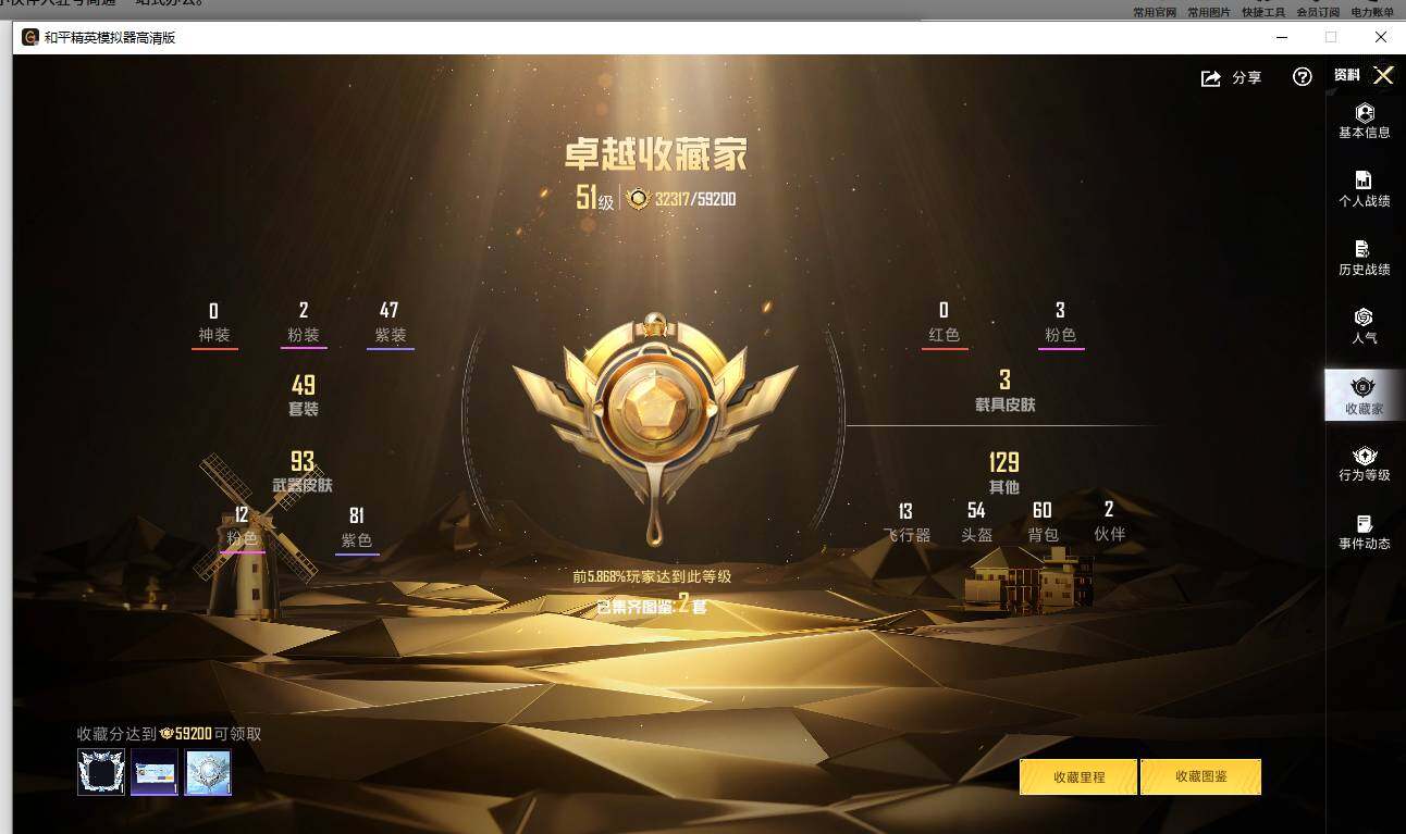 HPLX4131332和平精英账号详情图5