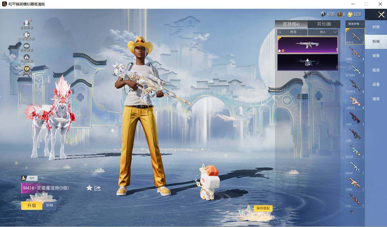 HPLX4131332和平精英账号详情图7