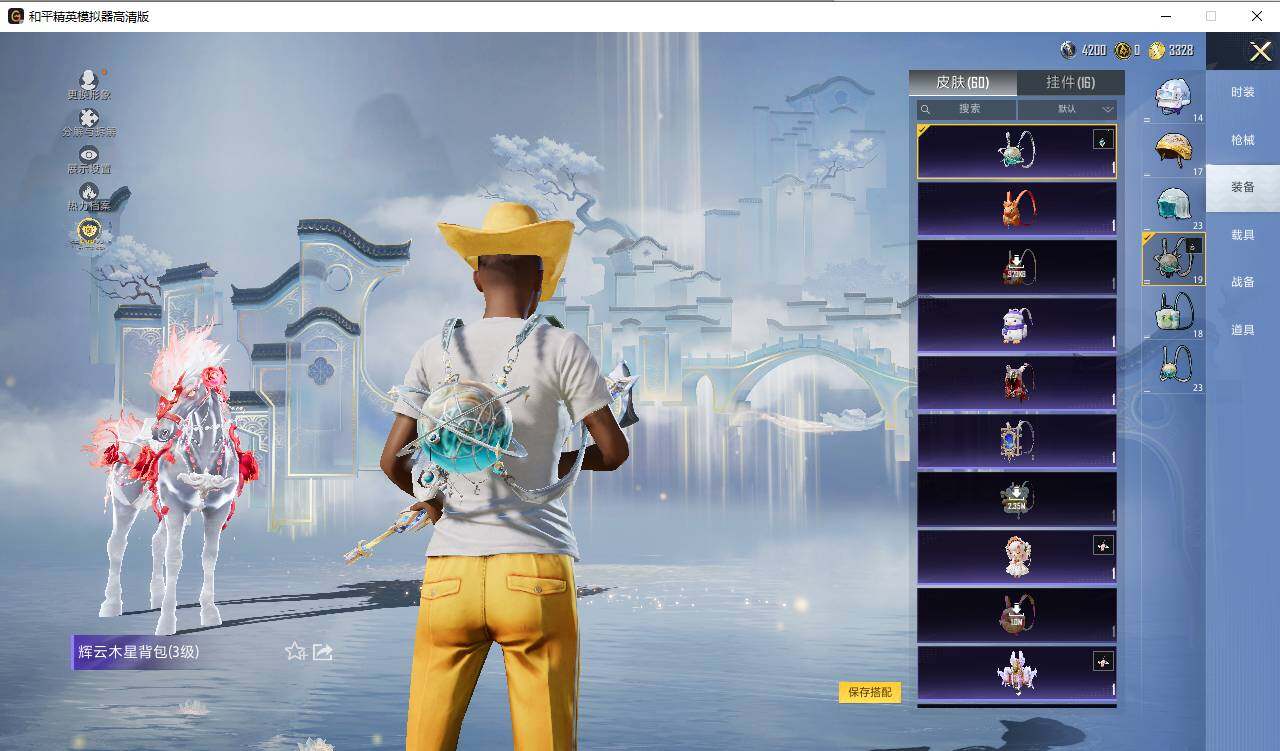 HPLX4131332和平精英账号详情图8