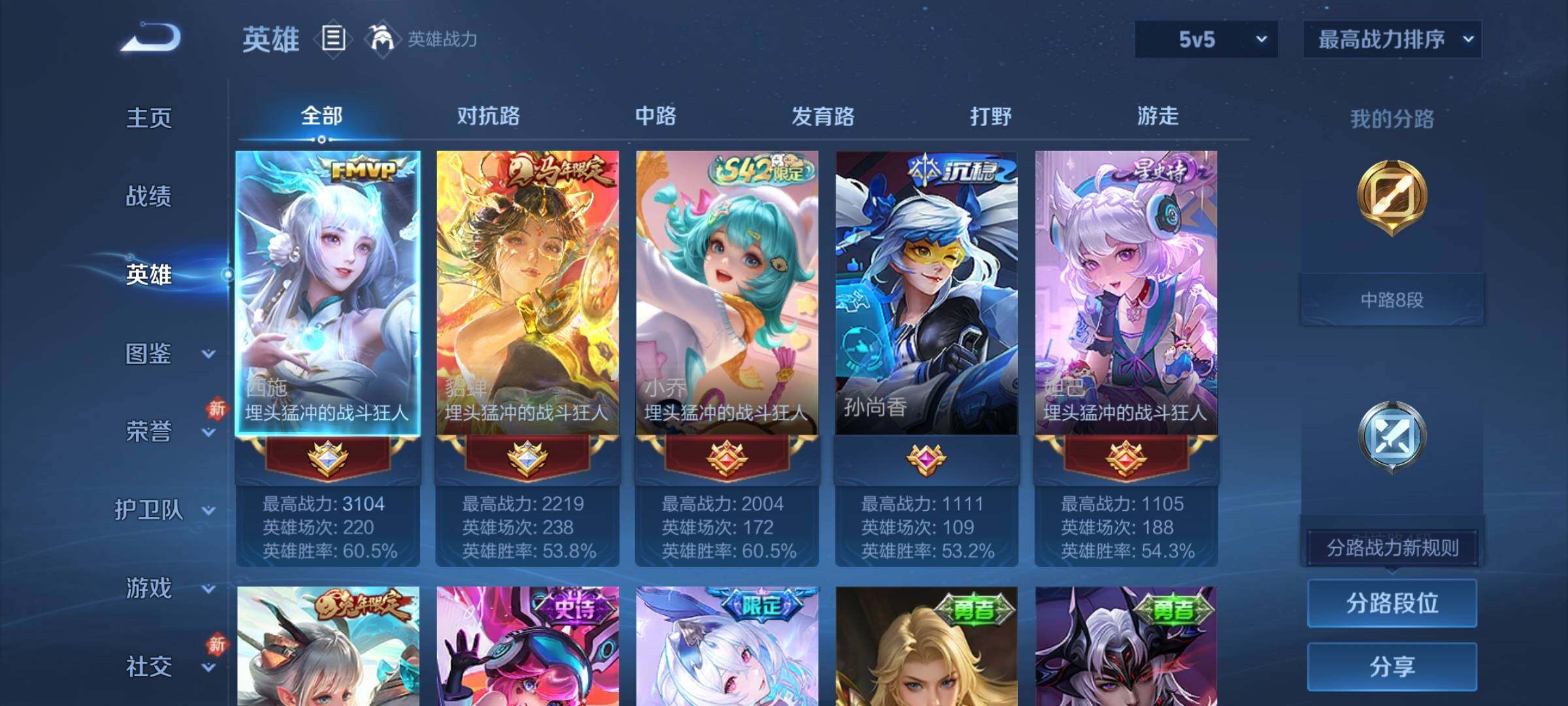 WZCMY4243928王者荣耀账号详情图3