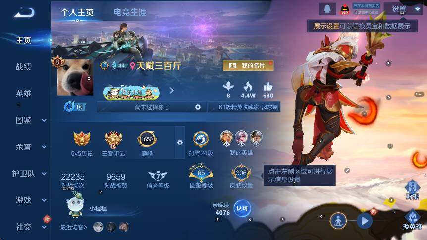 WZLX4237388王者荣耀账号详情图8