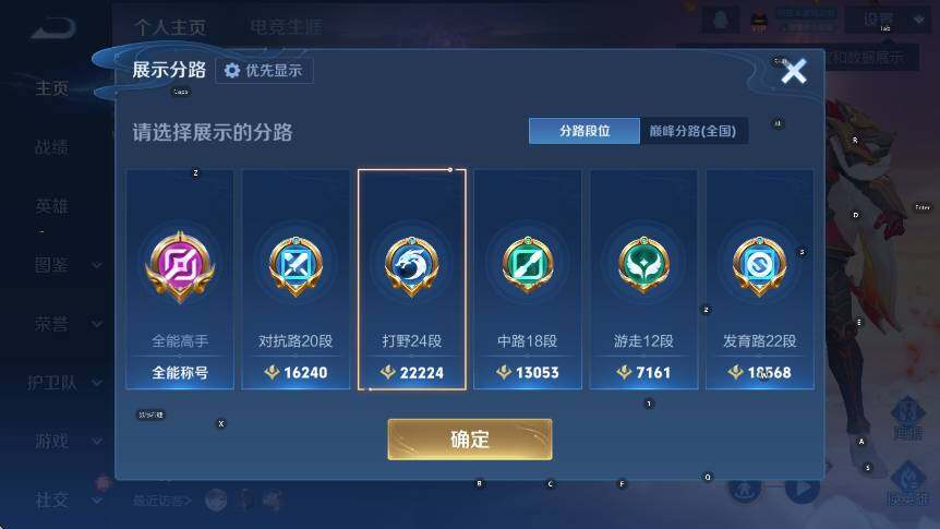 WZLX4237388王者荣耀账号详情图9