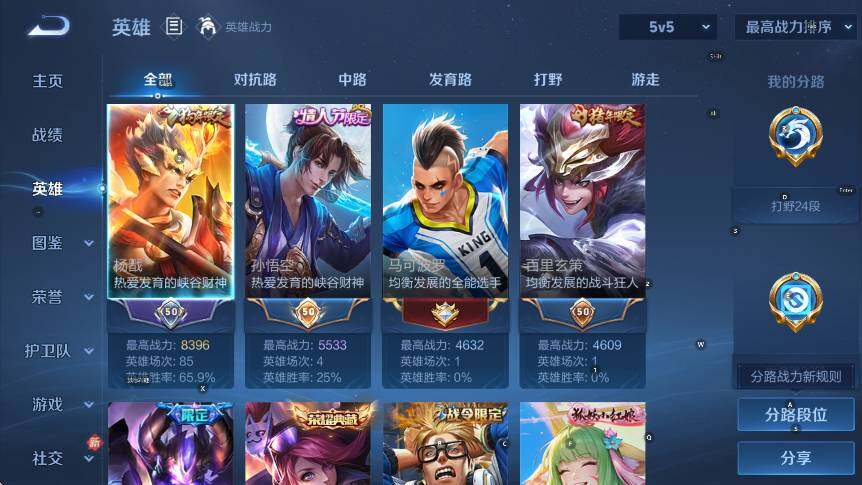 WZLX4237388王者荣耀账号详情图11