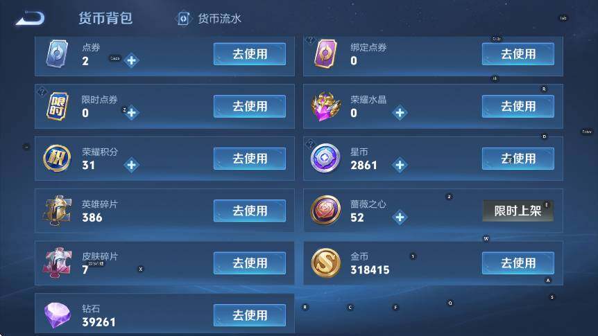 WZLX4237388王者荣耀账号详情图16