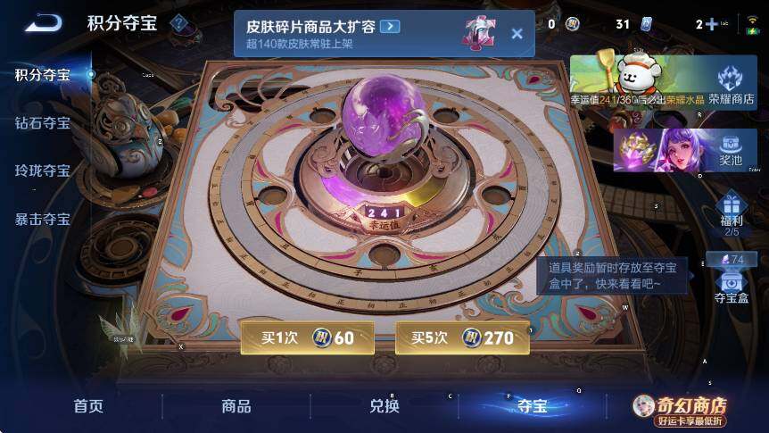 WZLX4237388王者荣耀账号详情图17