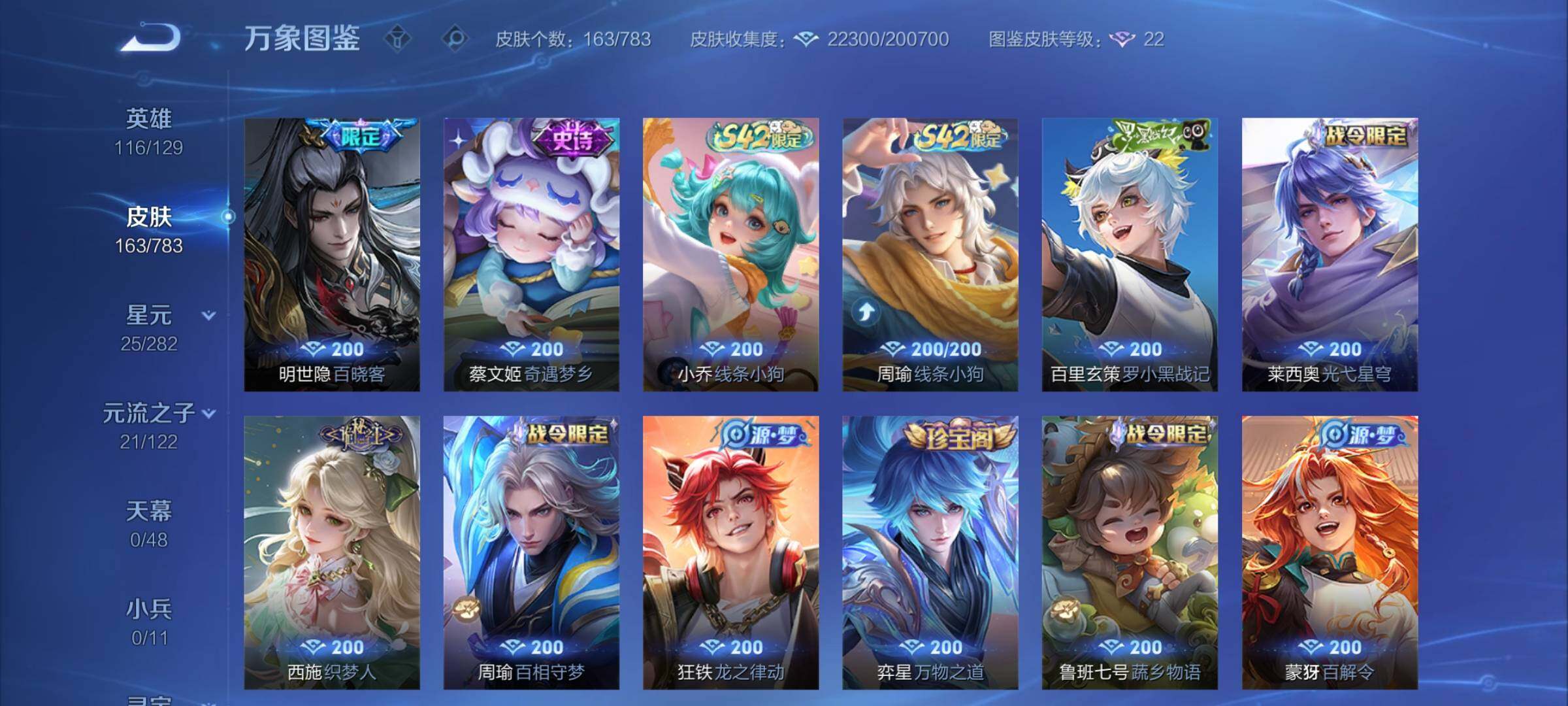 WZCMY4243928王者荣耀账号详情图6