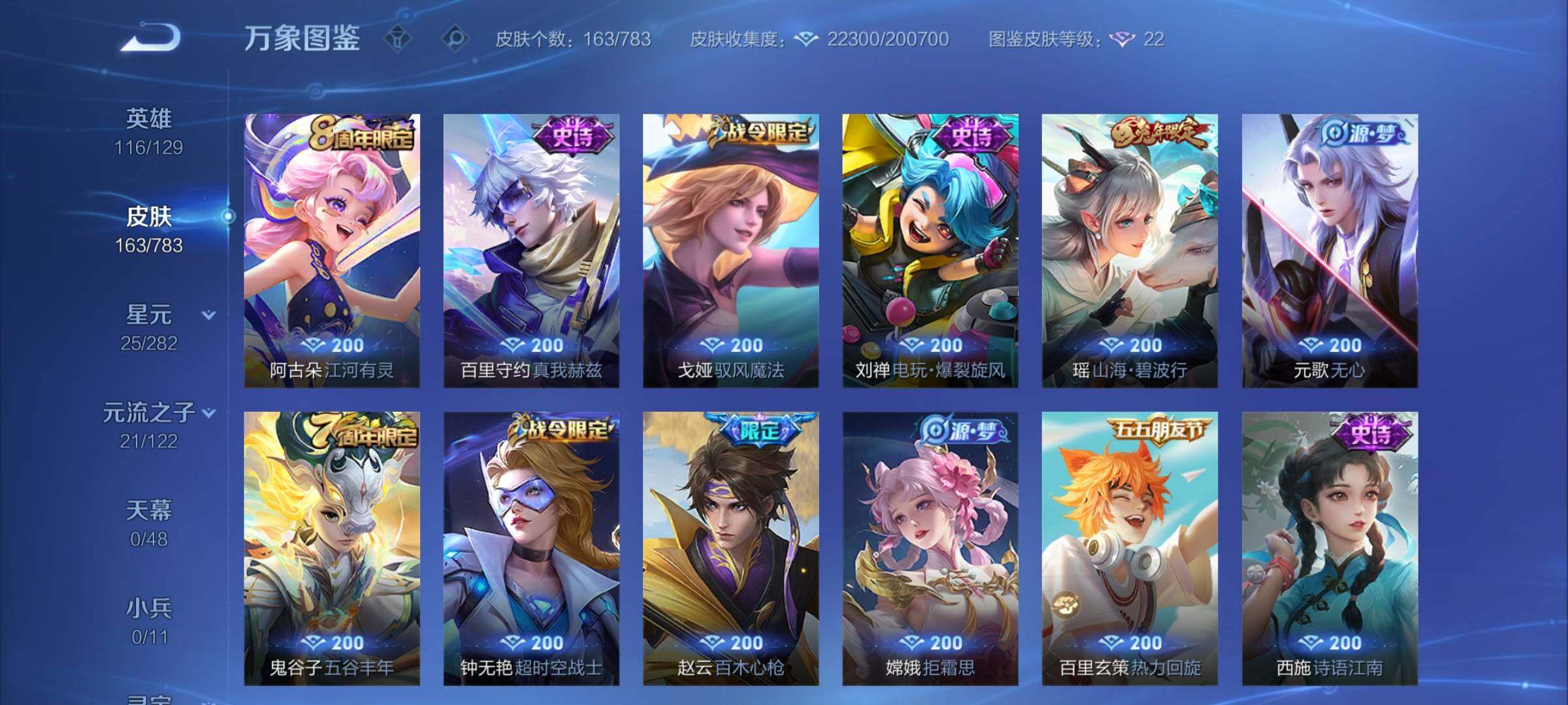 WZCMY4243928王者荣耀账号详情图7